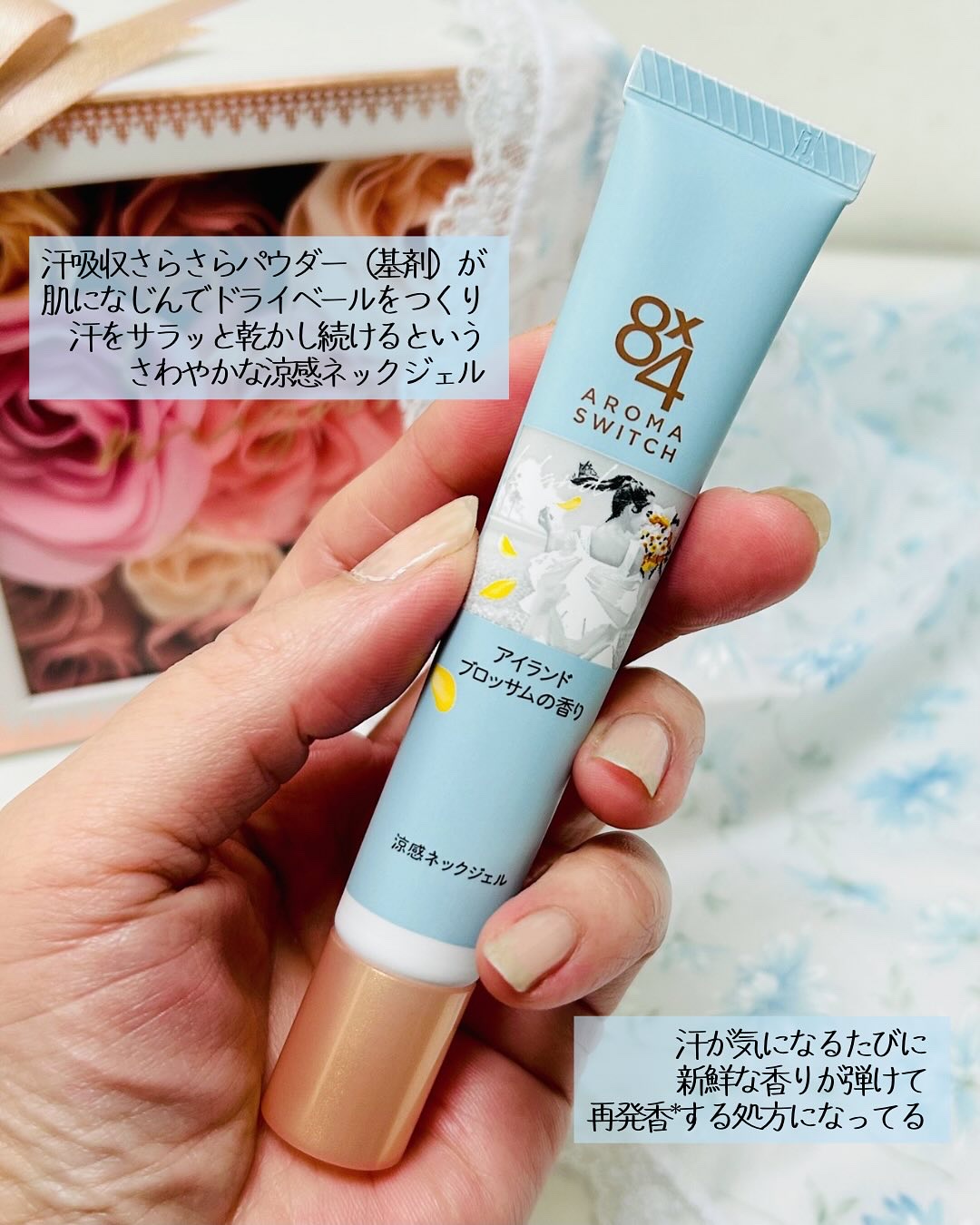 8x4 アロマスイッチ 涼感ネックジェル アイランドブロッサムの香り/８ｘ４/デオドラント・制汗剤を使ったクチコミ（2枚目）
