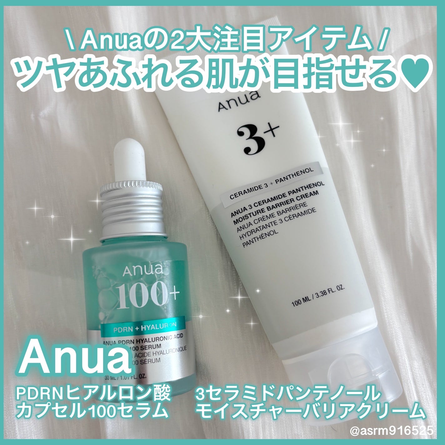 PDRNヒアルロン酸カプセル100セラム/Anua/美容液を使ったクチコミ(1枚目)