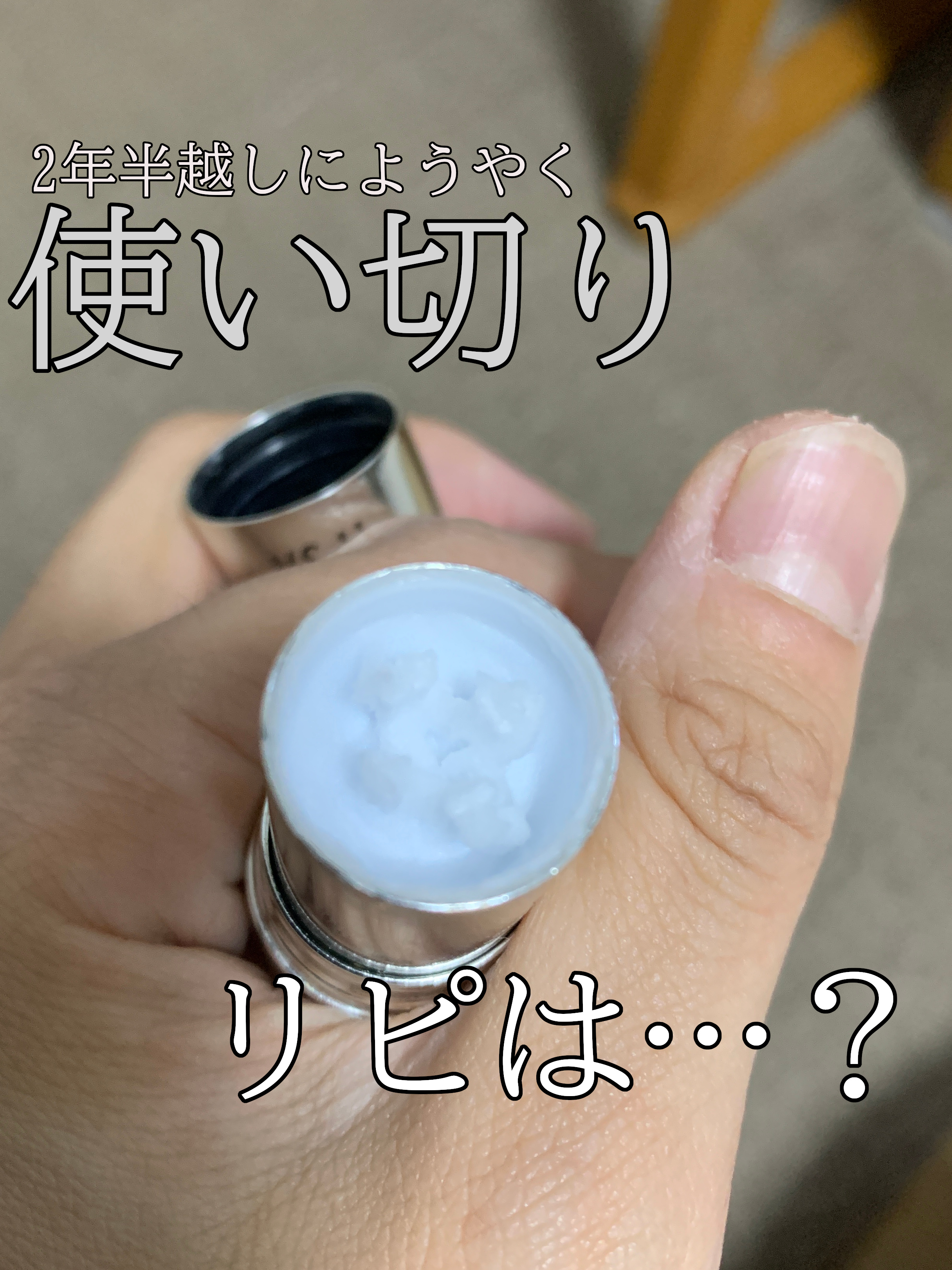 ザ・タイムR デイエッセンススティック/IPSA/美容液を使ったクチコミ（1枚目）