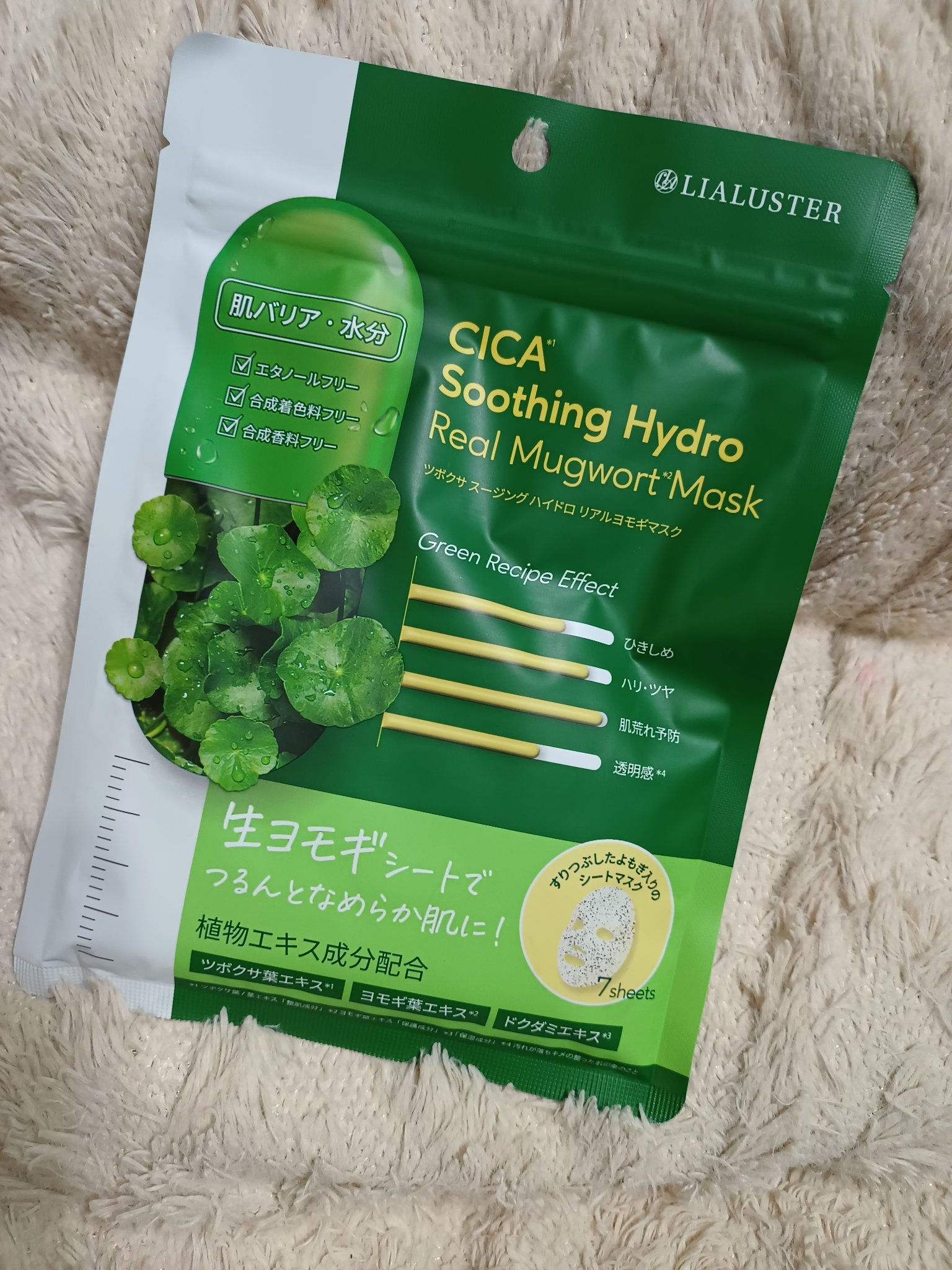 を使ったクチコミ（1枚目）