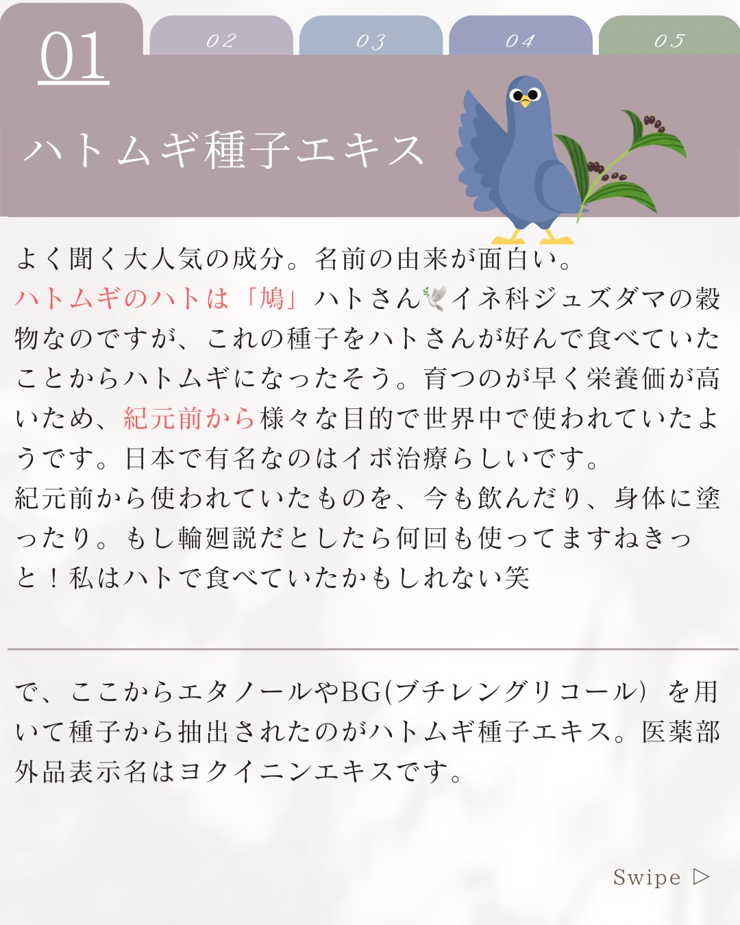 ハトムギ化粧水(ナチュリエ スキンコンディショナー R )/ナチュリエ/化粧水を使ったクチコミ（2枚目）