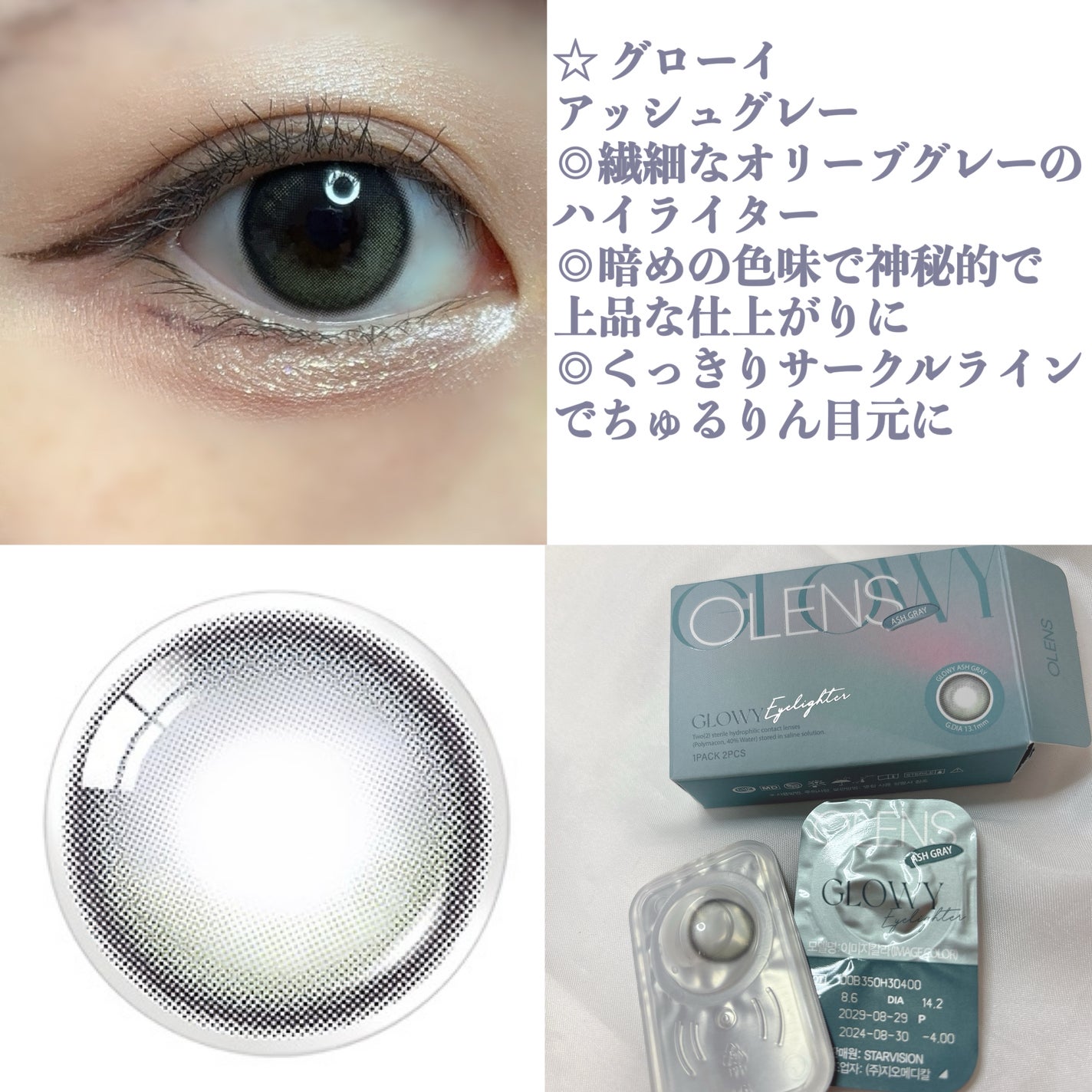 Double Tint 1day/OLENS/カラーコンタクトレンズを使ったクチコミ(3枚目)