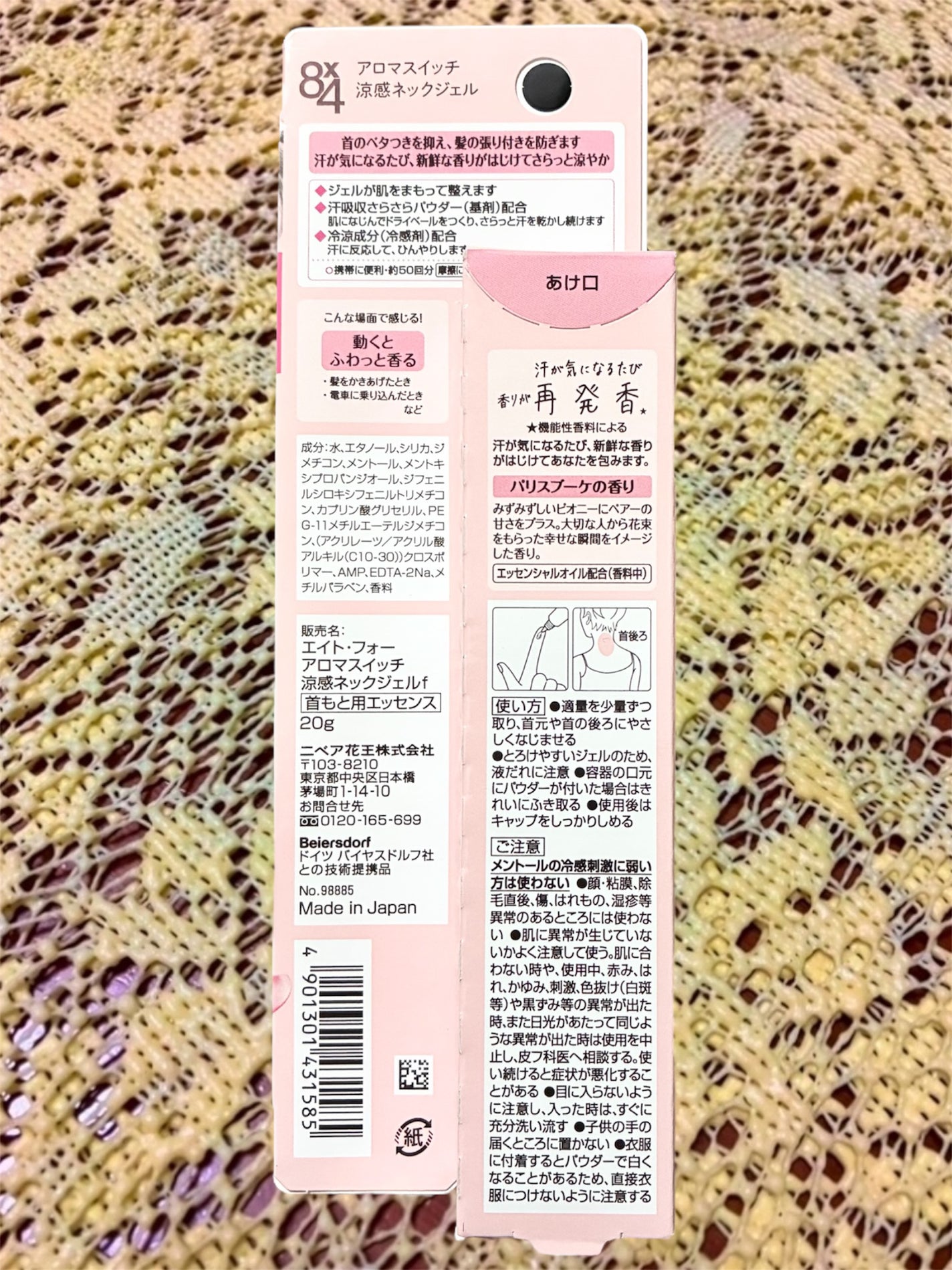 8x4 アロマスイッチ 涼感ネックジェル パリスブーケの香り/8x4/デオドラント・制汗剤を使ったクチコミ(3枚目)