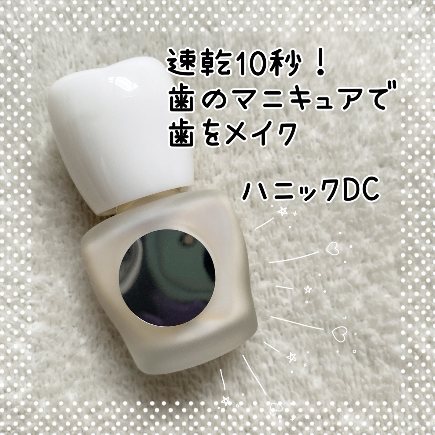 ハニックDC アクア/ハニック・ホワイトラボ/その他オーラルケアを使ったクチコミ(1枚目)