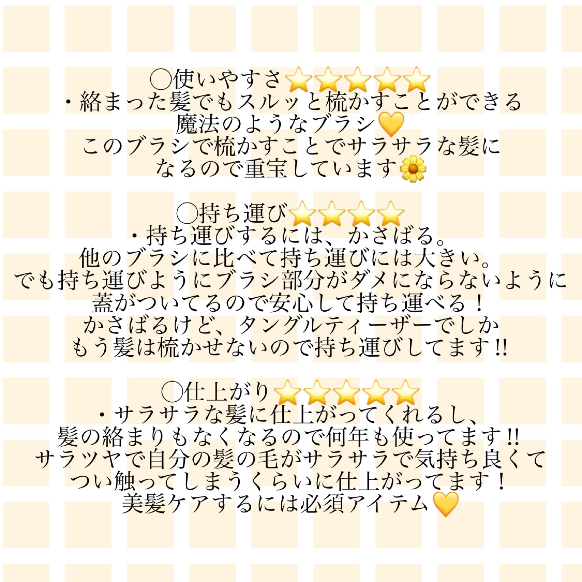 コンパクトスタイラー/TANGLE TEEZER/ヘアブラシを使ったクチコミ（2枚目）