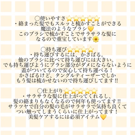 コンパクトスタイラー/TANGLE TEEZER/ヘアブラシを使ったクチコミ(2枚目)