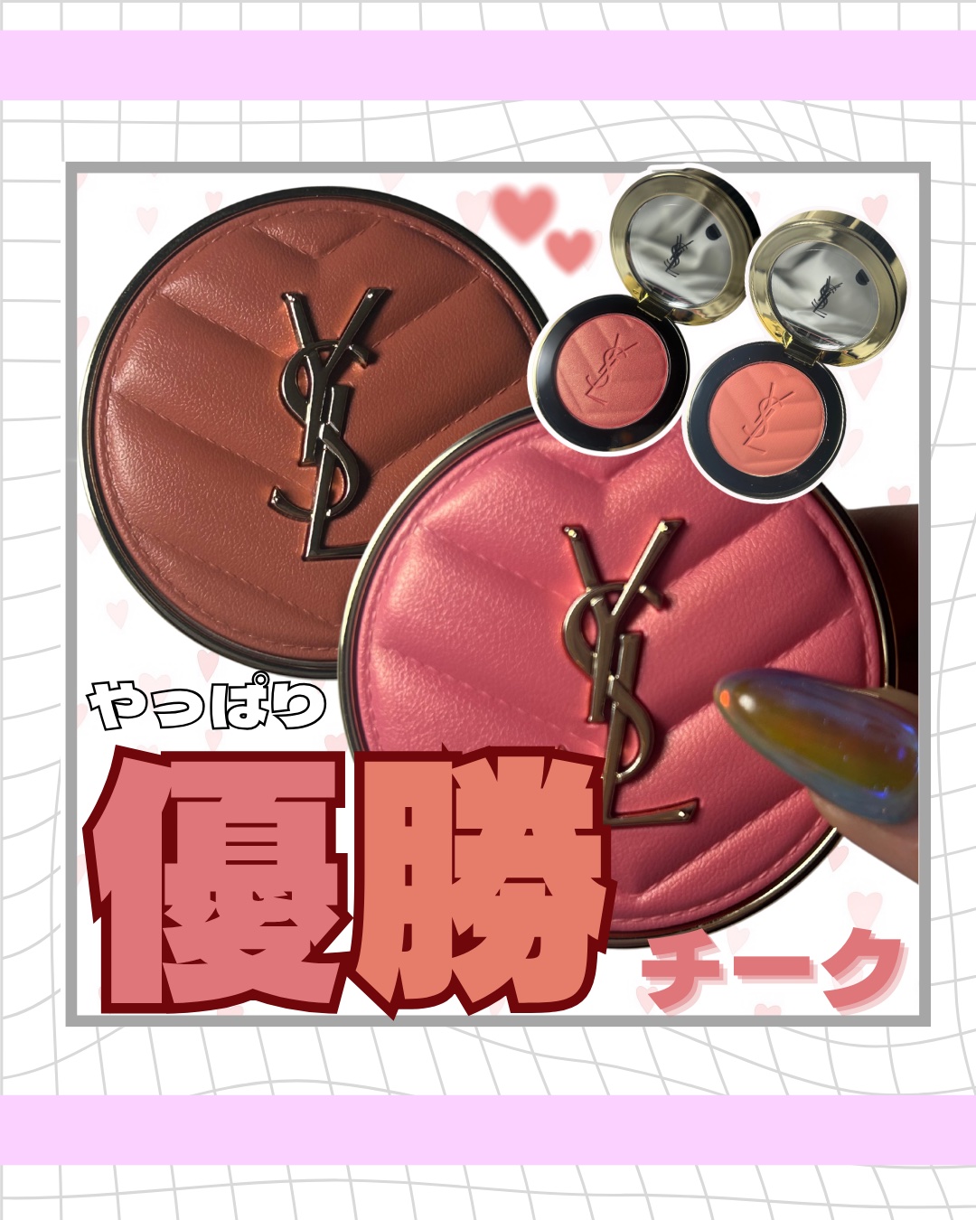 YSL メイクミーブラッシュ パウダー/YVES SAINT LAURENT BEAUTE/パウダーチークを使ったクチコミ（1枚目）