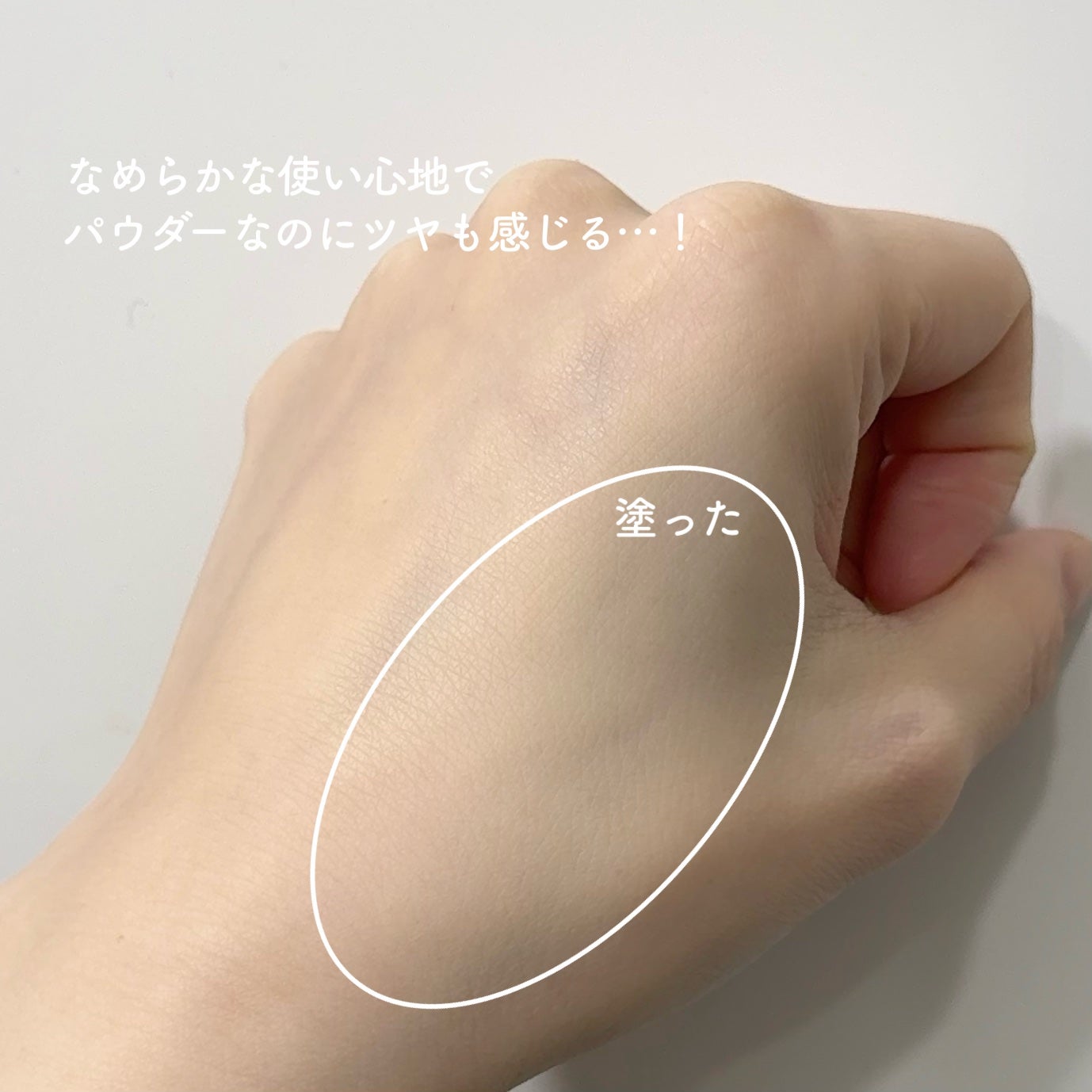 スキンルミナンス ファンデーション/インフィニティ/パウダーファンデーションを使ったクチコミ(4枚目)