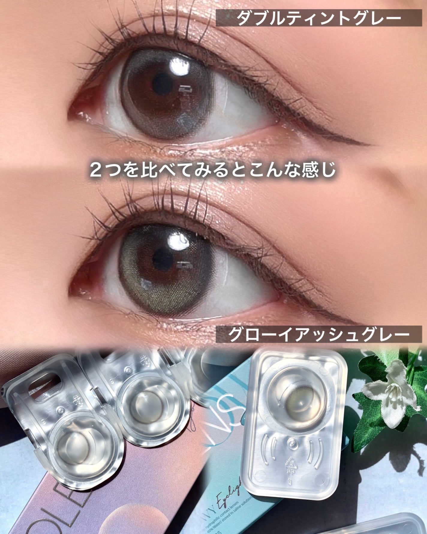 Glowy 1day/OLENS/ワンデー(1DAY)カラコンを使ったクチコミ(4枚目)