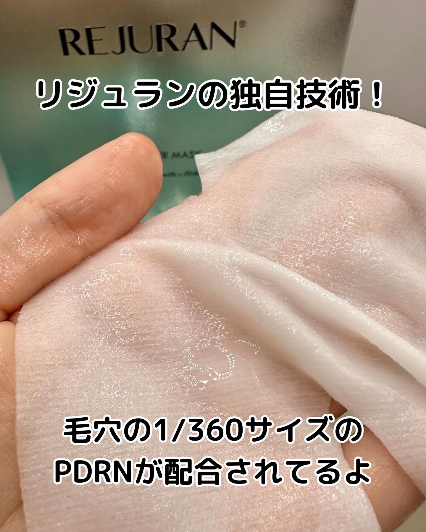 REJURAN ターンオーバーマスク(5枚入り)/REJURAN COSMETICS/シートマスク・パックを使ったクチコミ（2枚目）