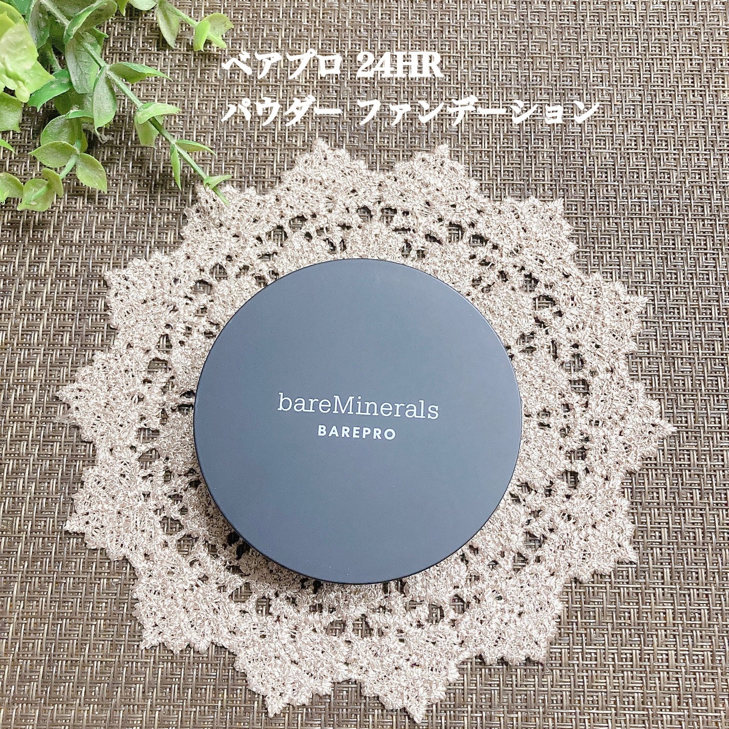 ベアプロ 24HR パウダー ファンデーション/bareMinerals/パウダーファンデーションを使ったクチコミ(1枚目)