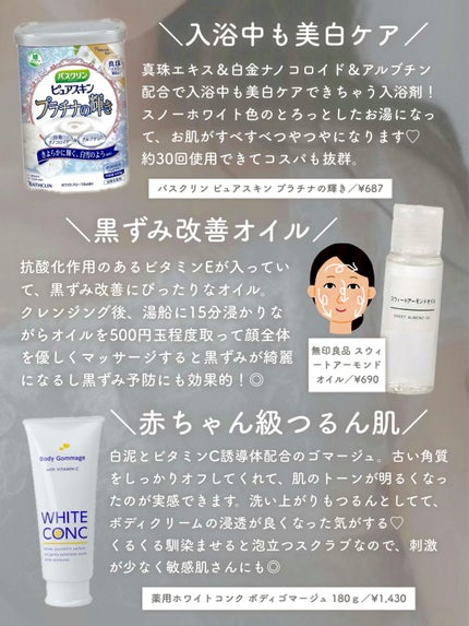 ボディミルク ブライトニング&エイジングケア<医薬部外品>/ファンケル/ボディミルクを使ったクチコミ(5枚目)