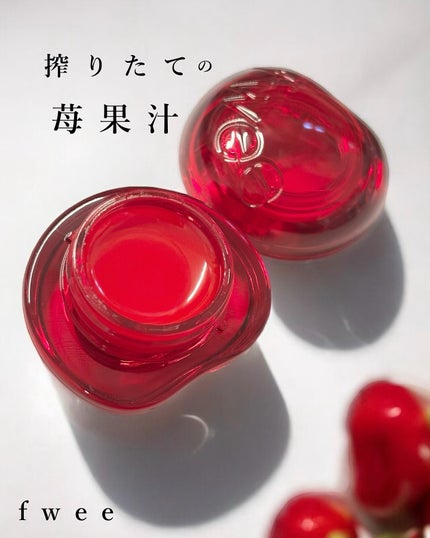 フィー リップアンドチーク グローイジェリーポット/fwee/リップグロスを使ったクチコミ(1枚目)