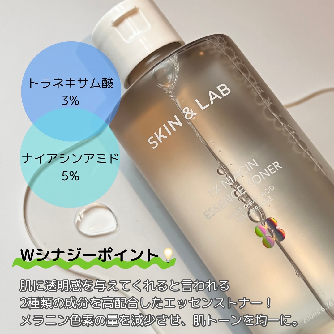 TXナイアシンエッセンストナー/SKIN&LAB/化粧水を使ったクチコミ（2枚目）