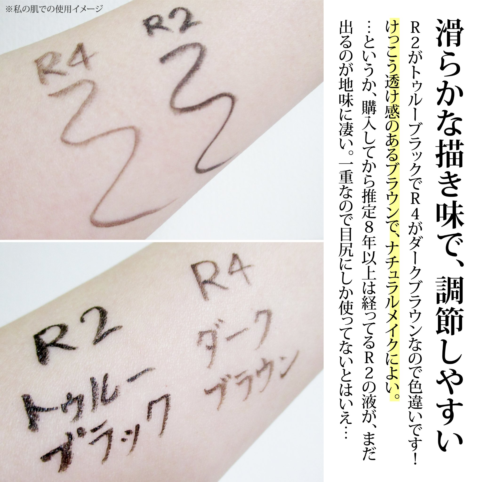 リキッドアイライナーR4/ラブ・ライナー/リキッドアイライナーを使ったクチコミ（3枚目）