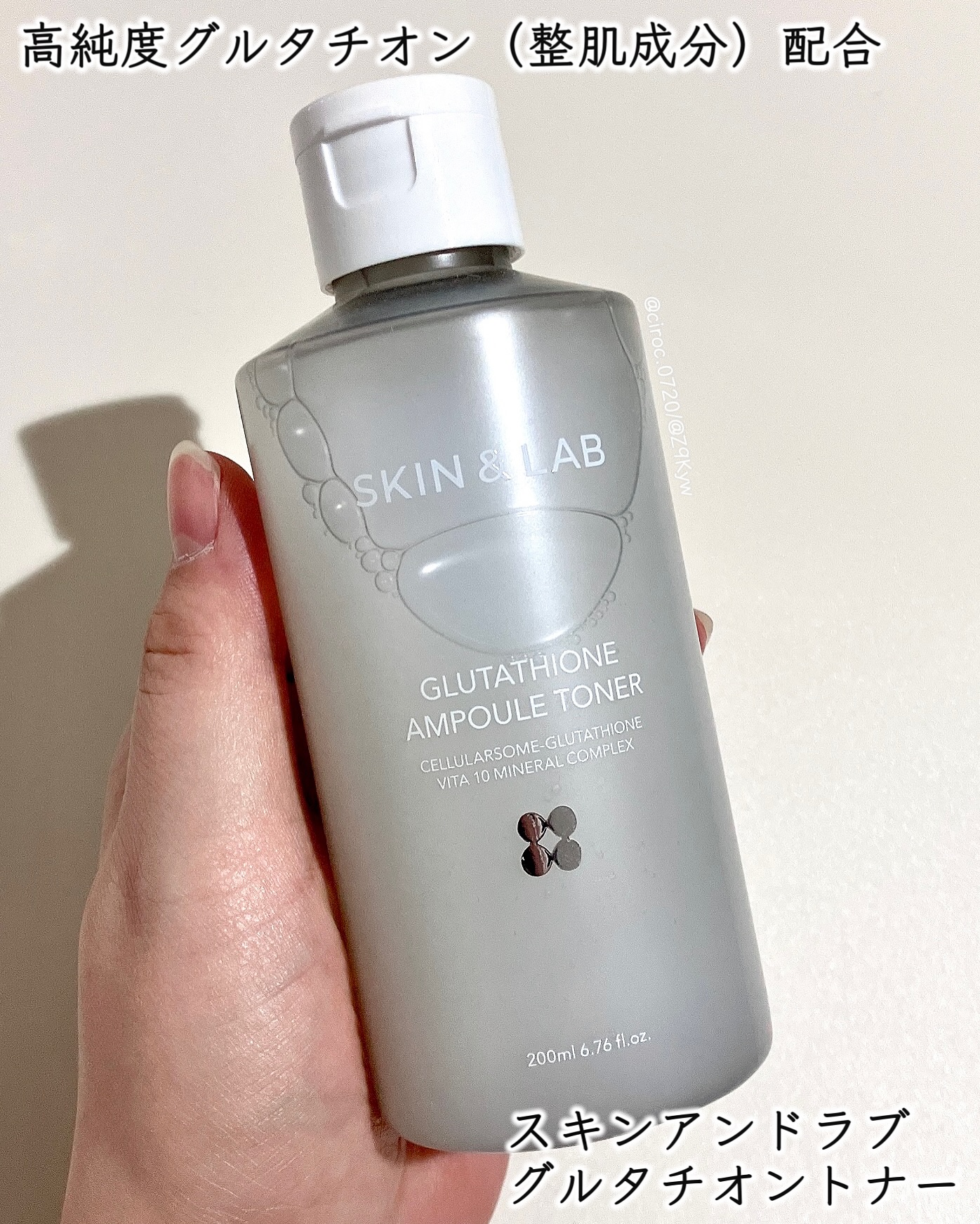 グルタチオンアンプルトナー/SKIN&LAB/化粧水を使ったクチコミ（2枚目）