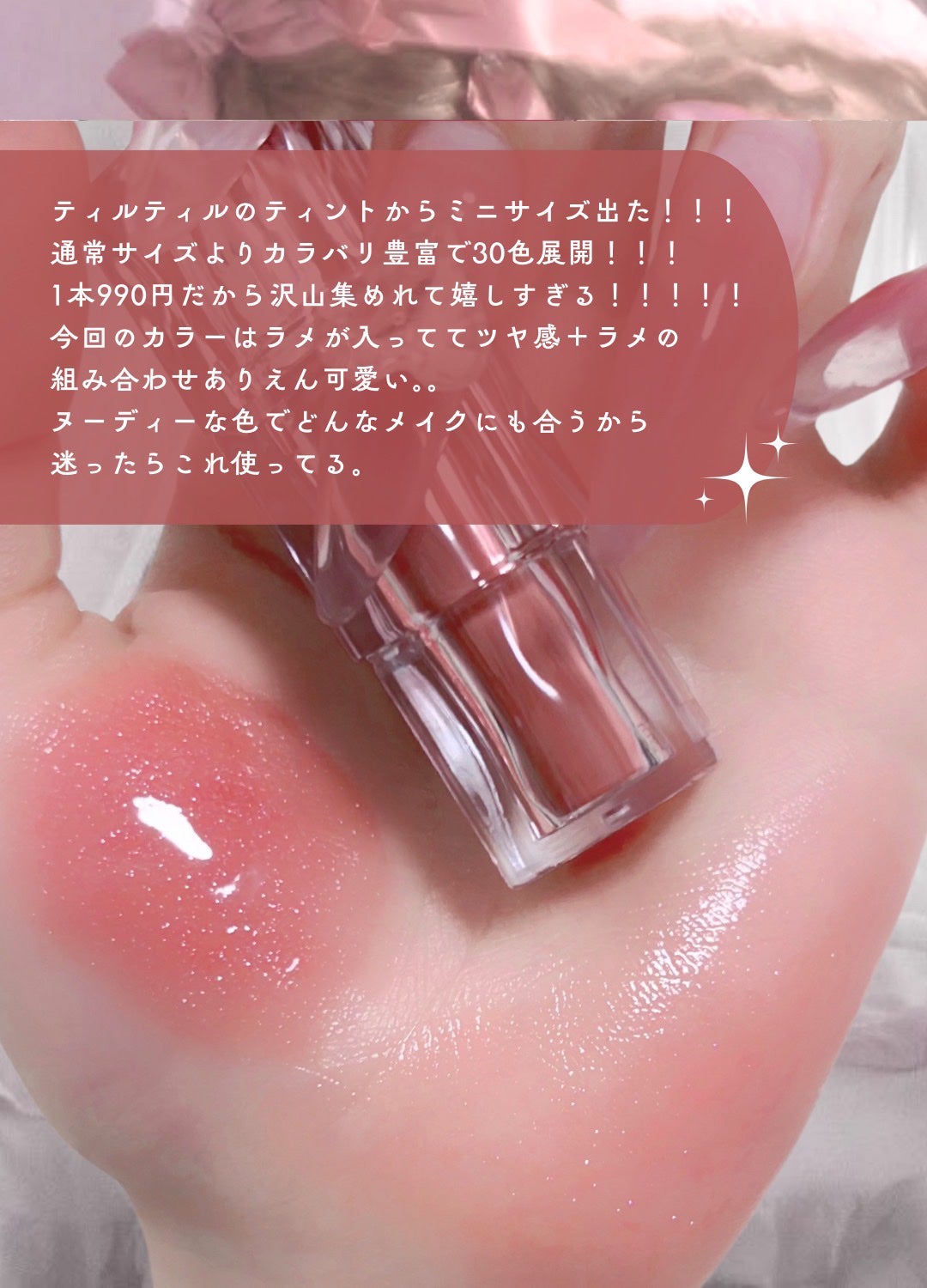 ウォーターリズムグロウティント/TIRTIR(ティルティル)/リップティントを使ったクチコミ(5枚目)