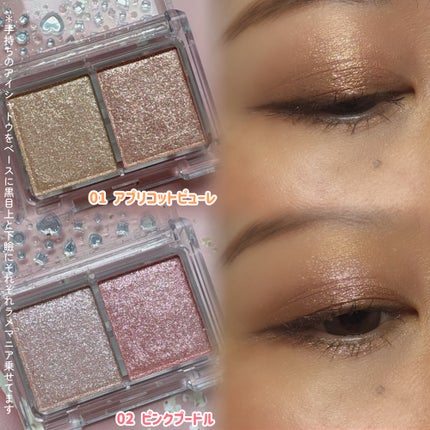 ラメマニア/キャンメイク/アイシャドウを使ったクチコミ(6枚目)