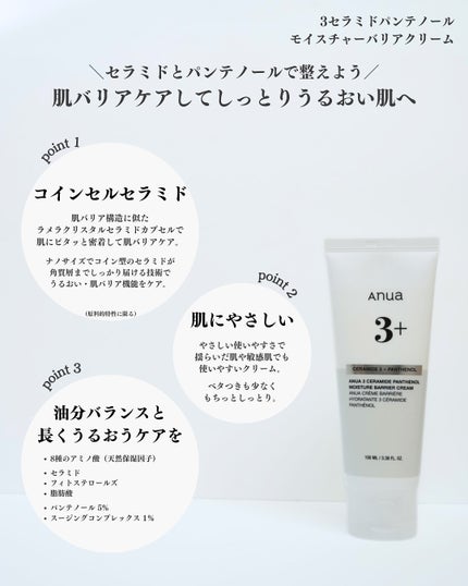 PDRNヒアルロン酸カプセル100セラム/Anua/美容液を使ったクチコミ(6枚目)