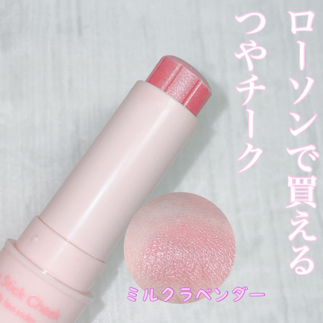 メロウスティックチーク /&nd by rom&nd/ジェル・クリームチークを使ったクチコミ（1枚目）