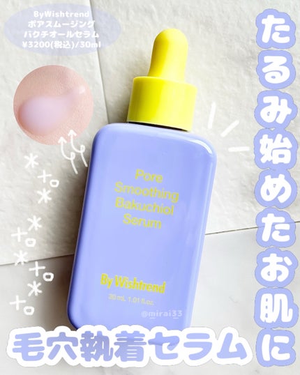 ポアスムージングバクチオールセラム/By Wishtrend/美容液を使ったクチコミ(1枚目)