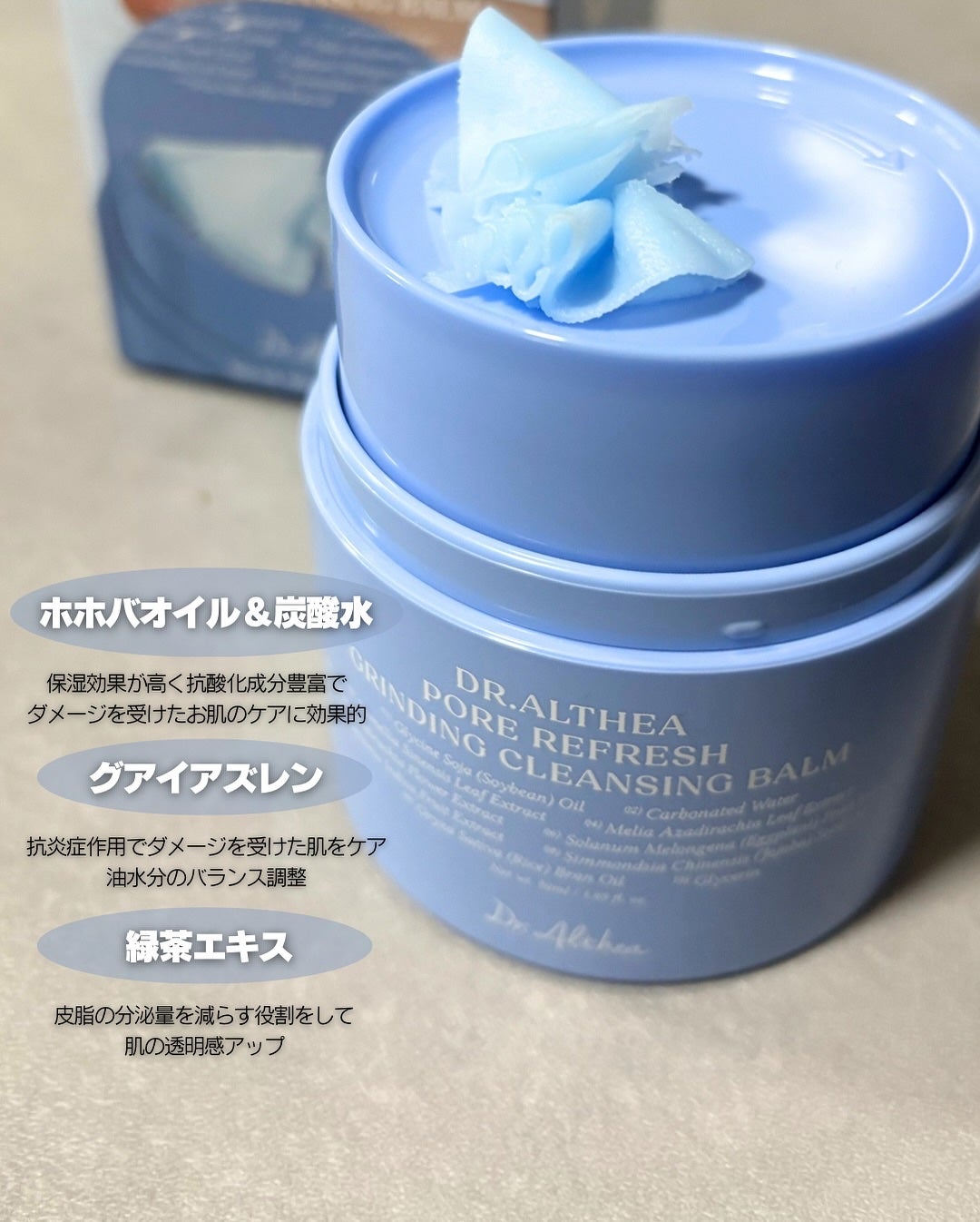 ピュアグラインディングクレンジングバーム/Dr.Althea/クレンジングバームを使ったクチコミ(3枚目)