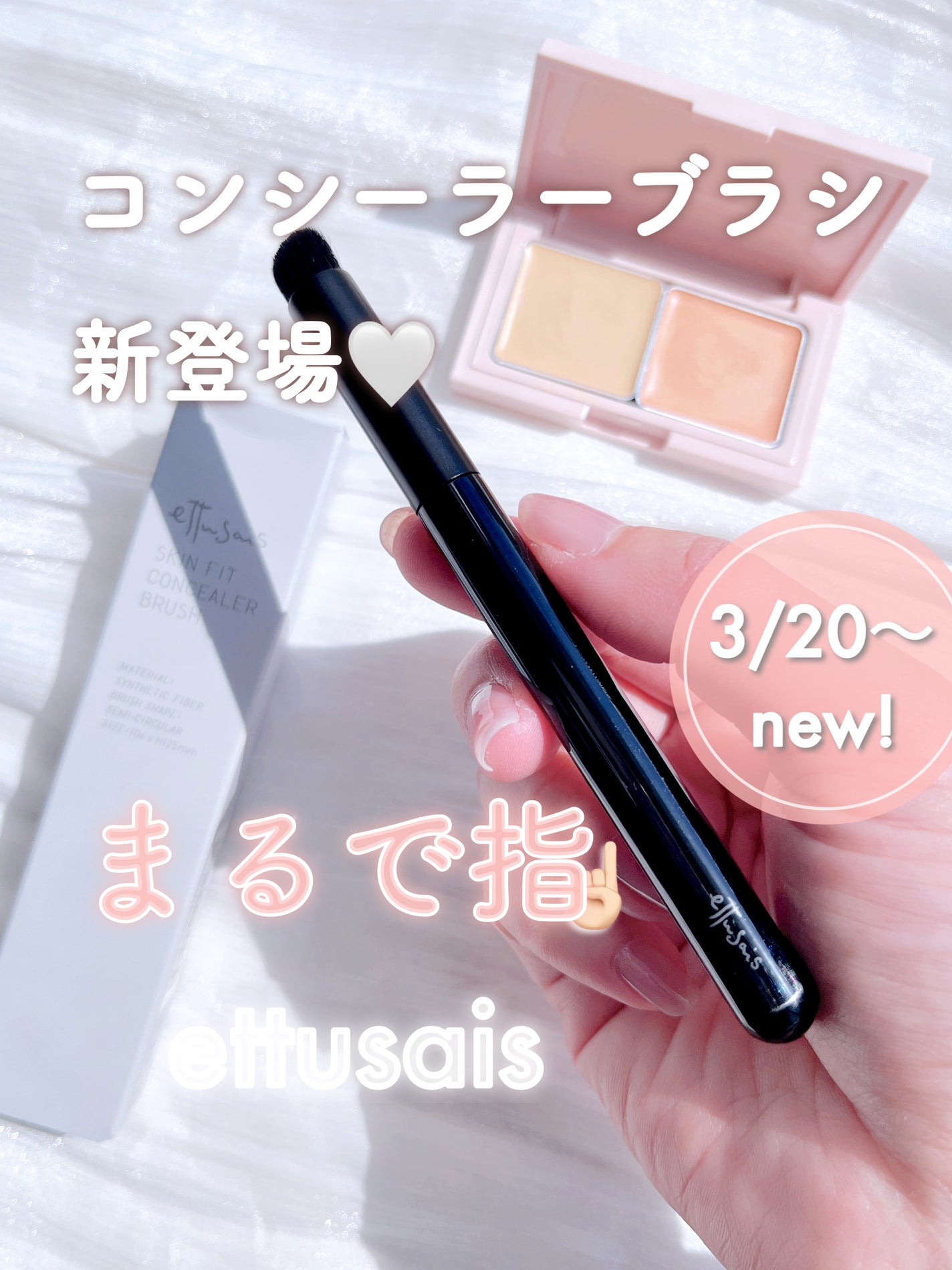 エテュセ スキンフィット カバーコンシーラー/ettusais/クリームコンシーラーを使ったクチコミ(1枚目)