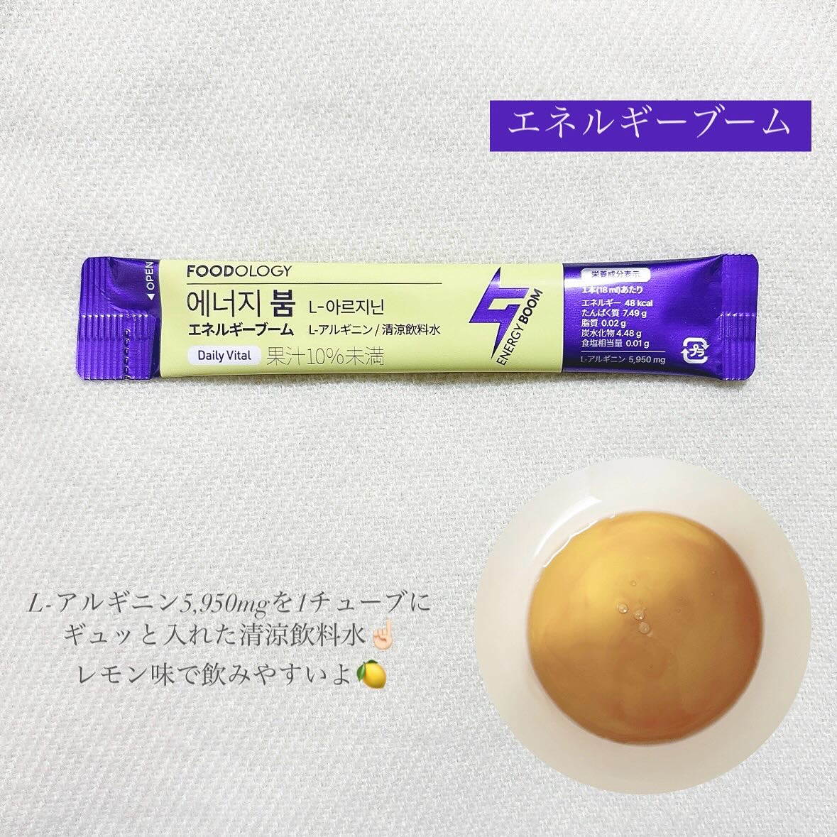 コレオロジーカットゼリー/FOODOLOGY/食品を使ったクチコミ（3枚目）