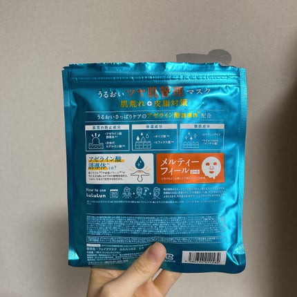 ルルルン ハイドラ AZ マスク/ルルルン/シートマスク・パックを使ったクチコミ(2枚目)