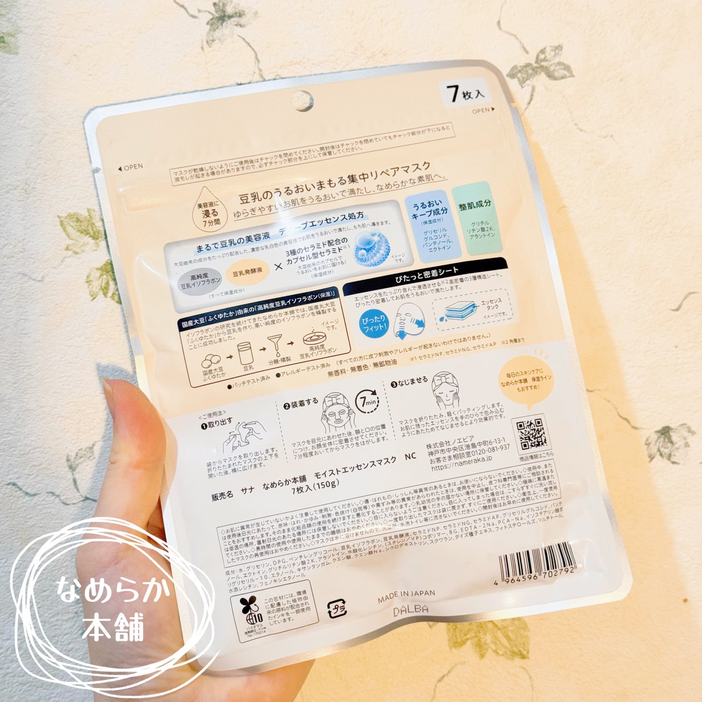 薬用リンクルエッセンスマスク ホワイト/なめらか本舗/シートマスク・パックを使ったクチコミ(3枚目)