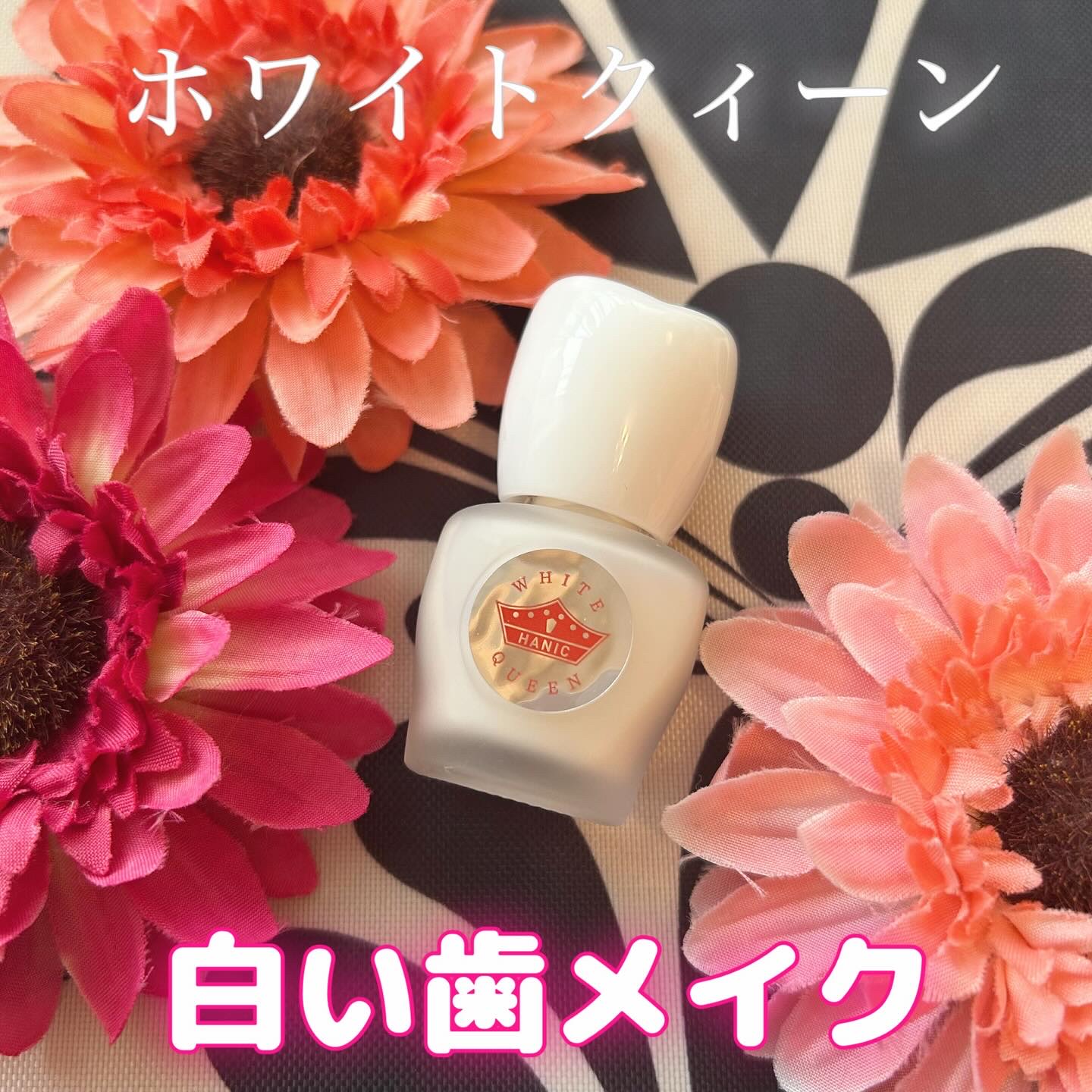 ホワイトクイーン/ハニック・ホワイトラボ/その他オーラルケアを使ったクチコミ（1枚目）