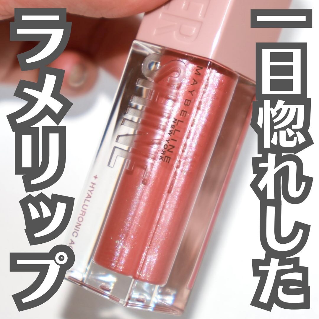 リフターシャイン 003 ベリームーン/MAYBELLINE NEW YORK/リップグロスを使ったクチコミ（1枚目）