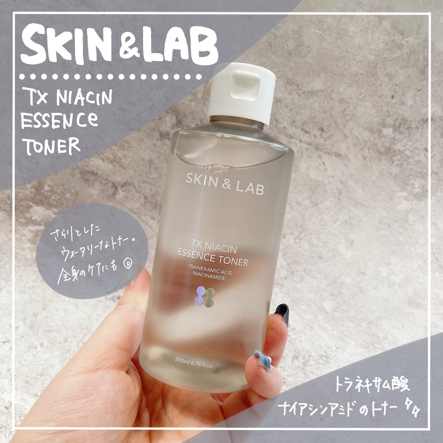 TXナイアシンエッセンストナー/SKIN&LAB/化粧水を使ったクチコミ(1枚目)
