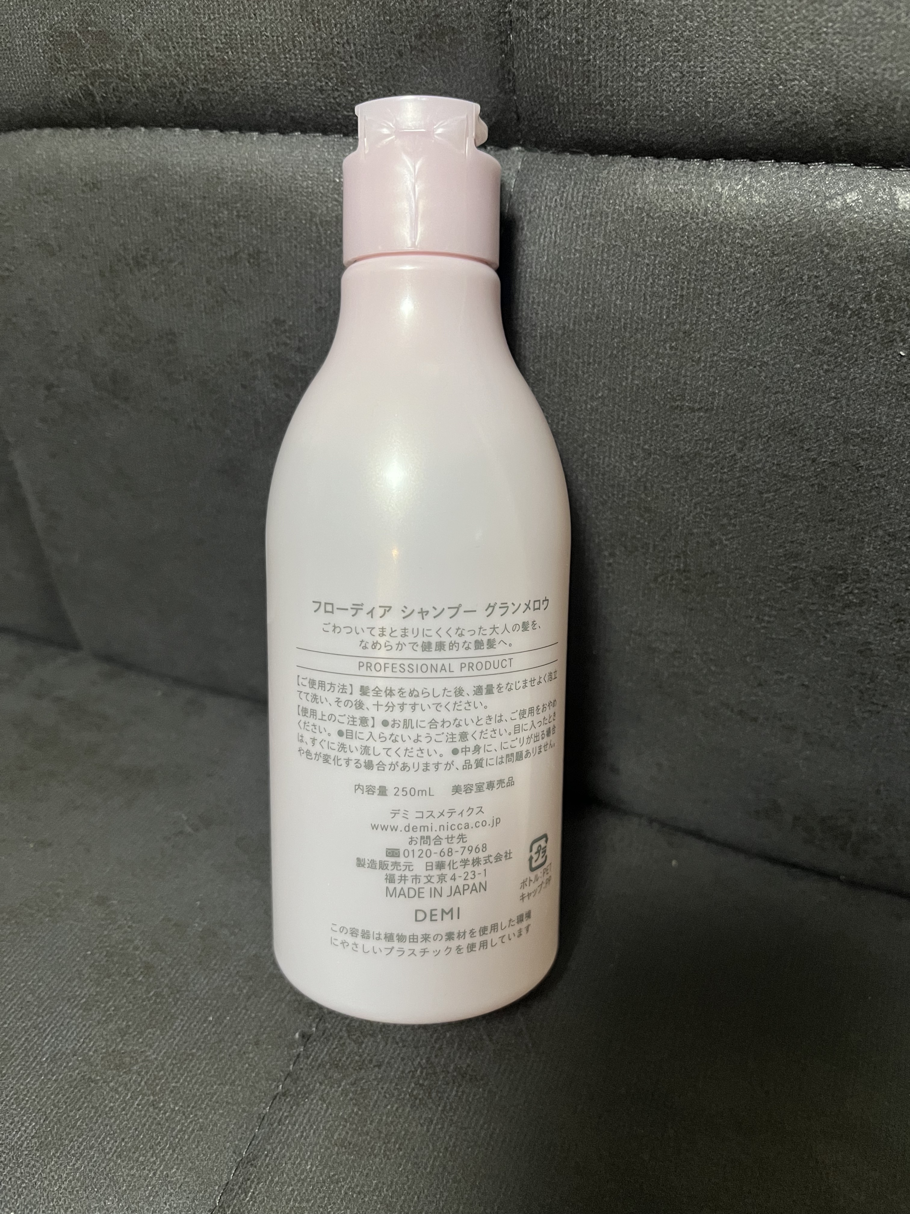 フローディア シャンプー グランストレッチ シャンプー 250ml/FLOWDIA/サロンシャンプーを使ったクチコミ（2枚目）