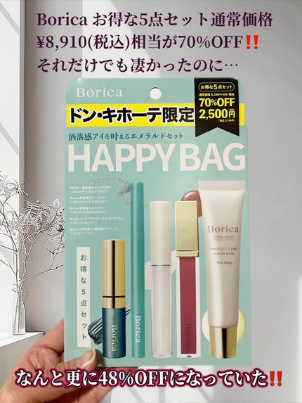 くずれ防止 美容液ケアベース ミルクベージュ SPF30 PA++/Borica/化粧下地を使ったクチコミ(1枚目)