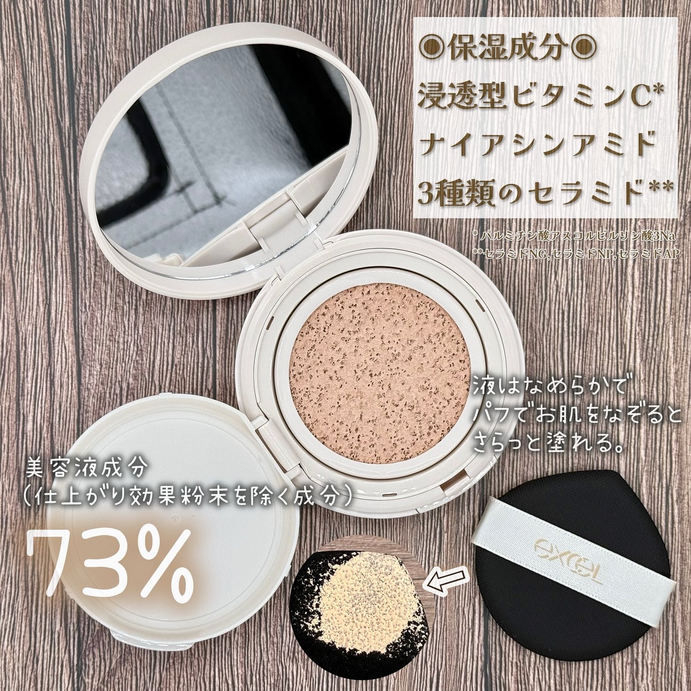 エクセル スキンフラッター セラムクッション/excel/クッションファンデーションを使ったクチコミ(3枚目)