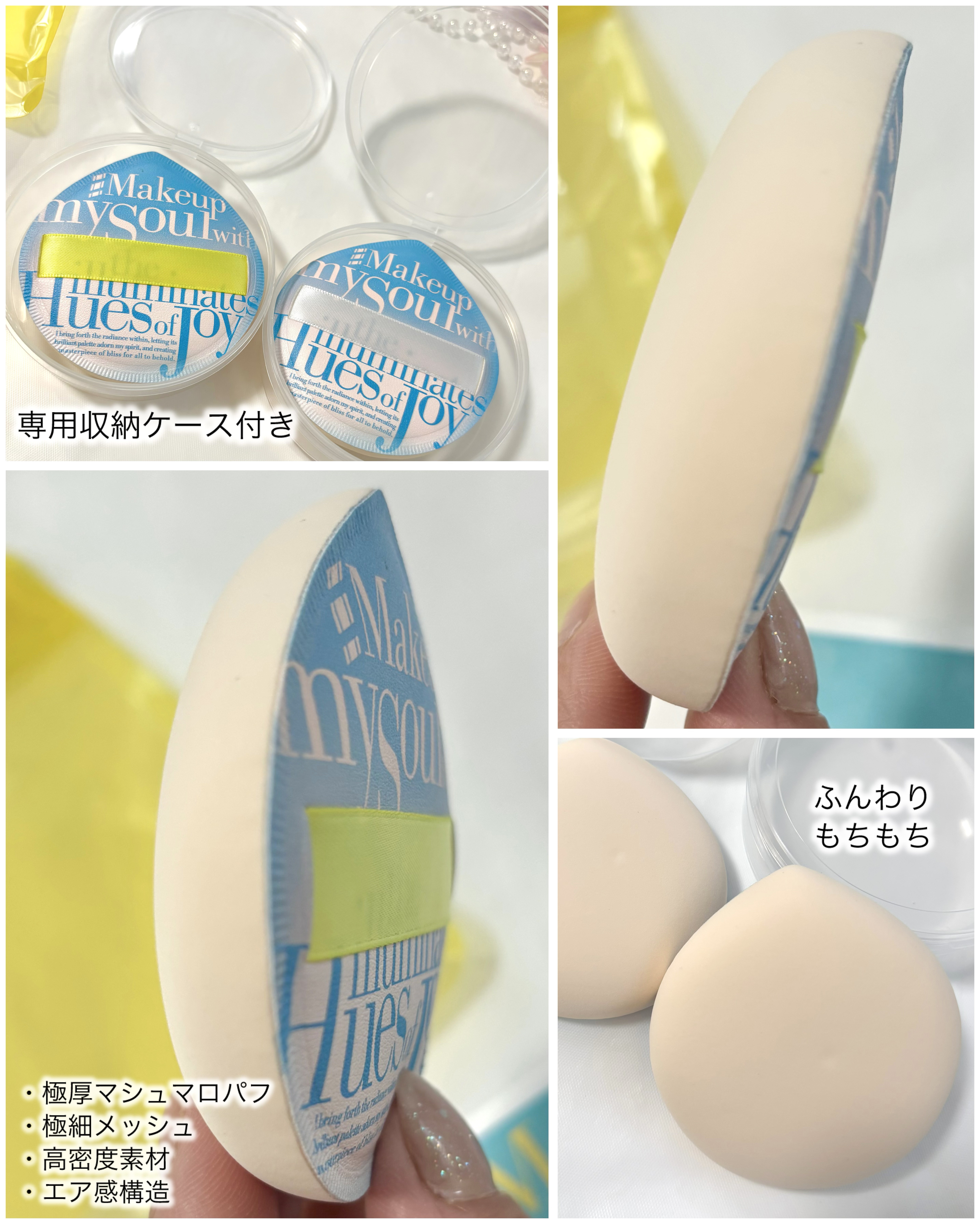 マシュマロパフ/シャープスタイル/パフ・スポンジを使ったクチコミ（2枚目）