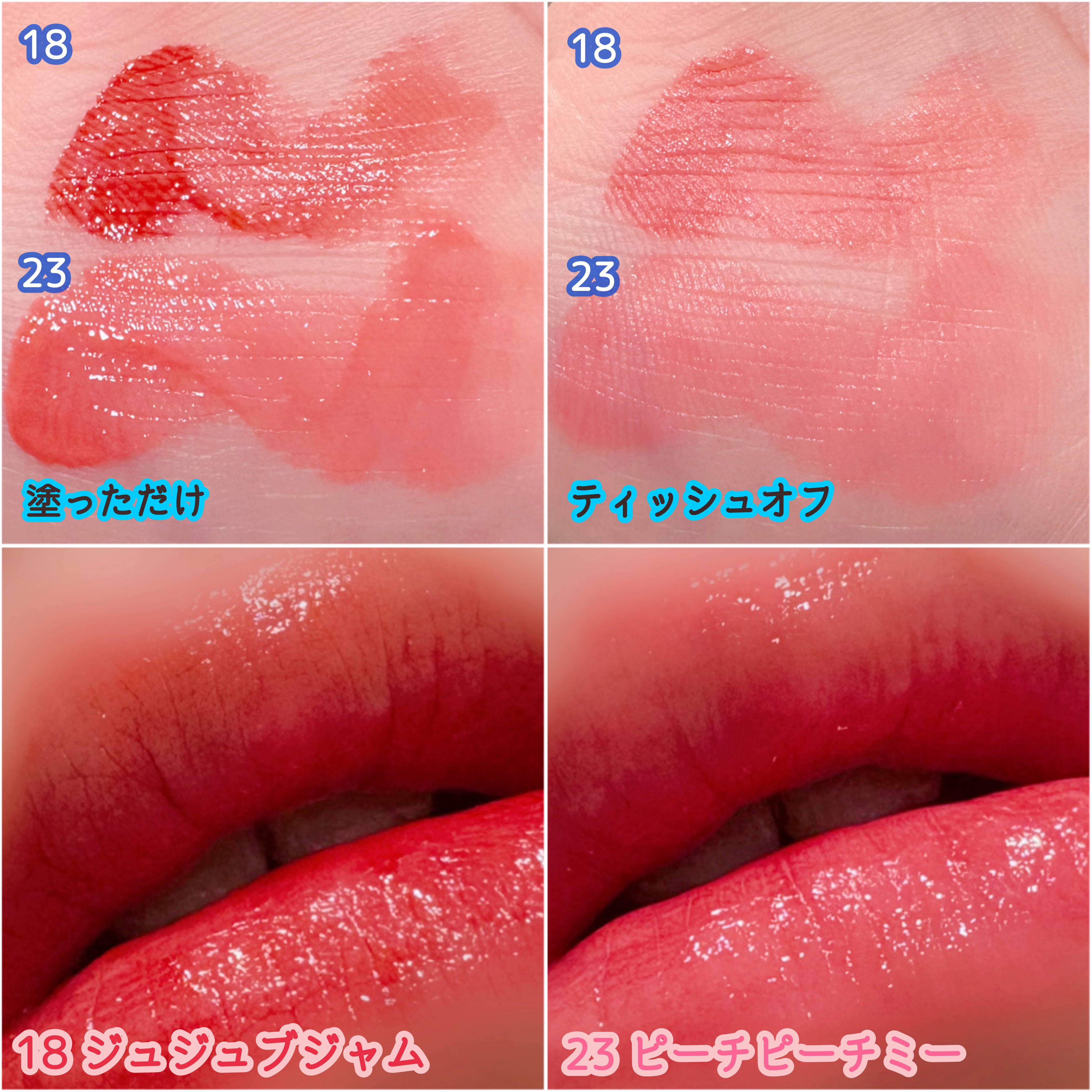 ザ ジューシーラスティングティント/rom&nd/リップティントを使ったクチコミ（3枚目）