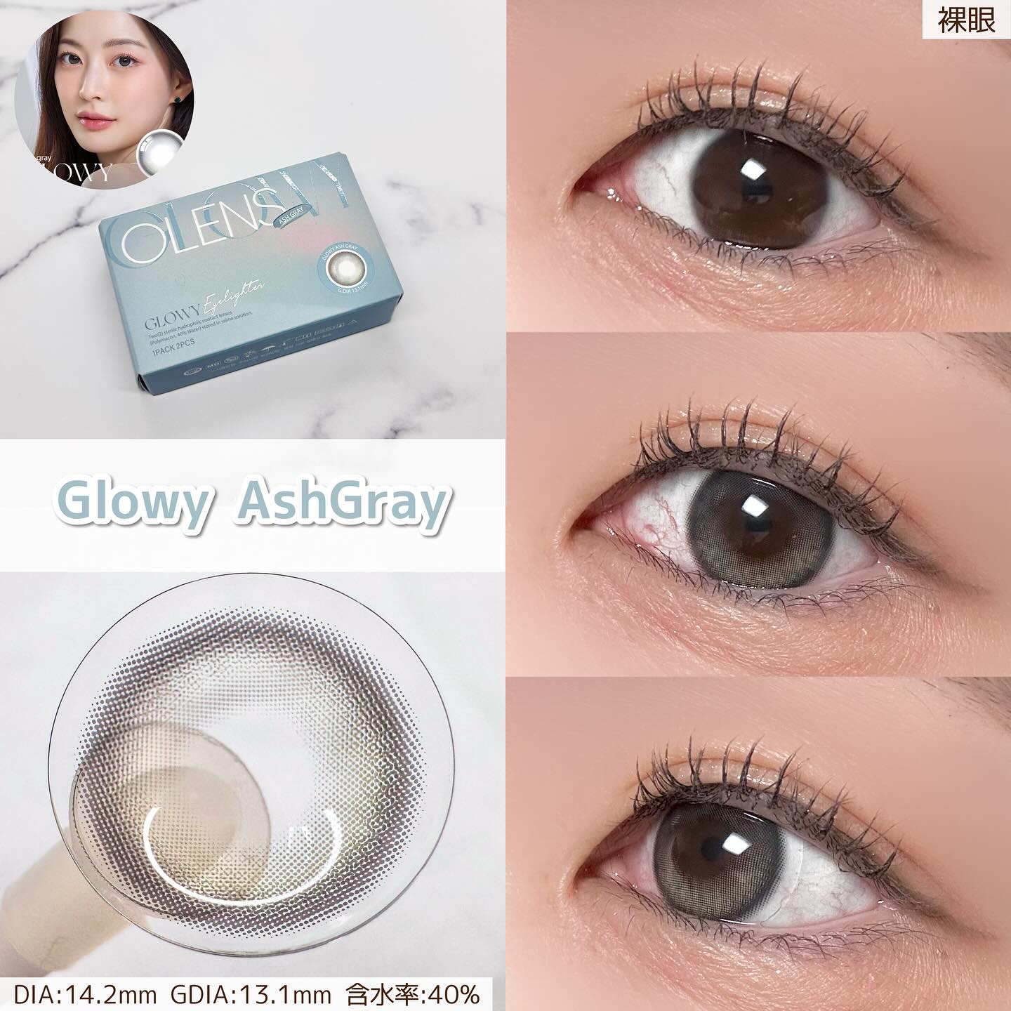Eyelighter Glowy 1Month/OLENS/カラーコンタクトレンズを使ったクチコミ（3枚目）