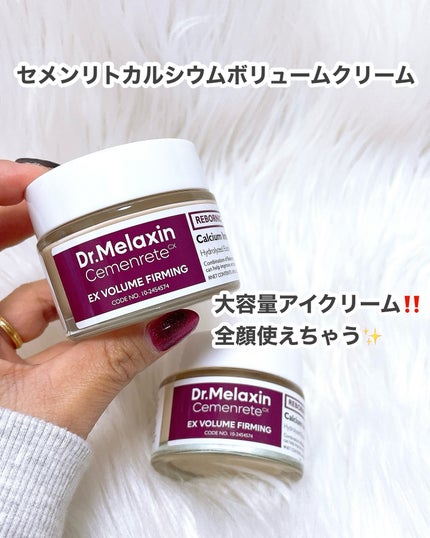 セメンリトカルシウムアンプル+セメンリトカルシウムクリーム/Dr.Melaxin/スキンケアキットを使ったクチコミ(3枚目)