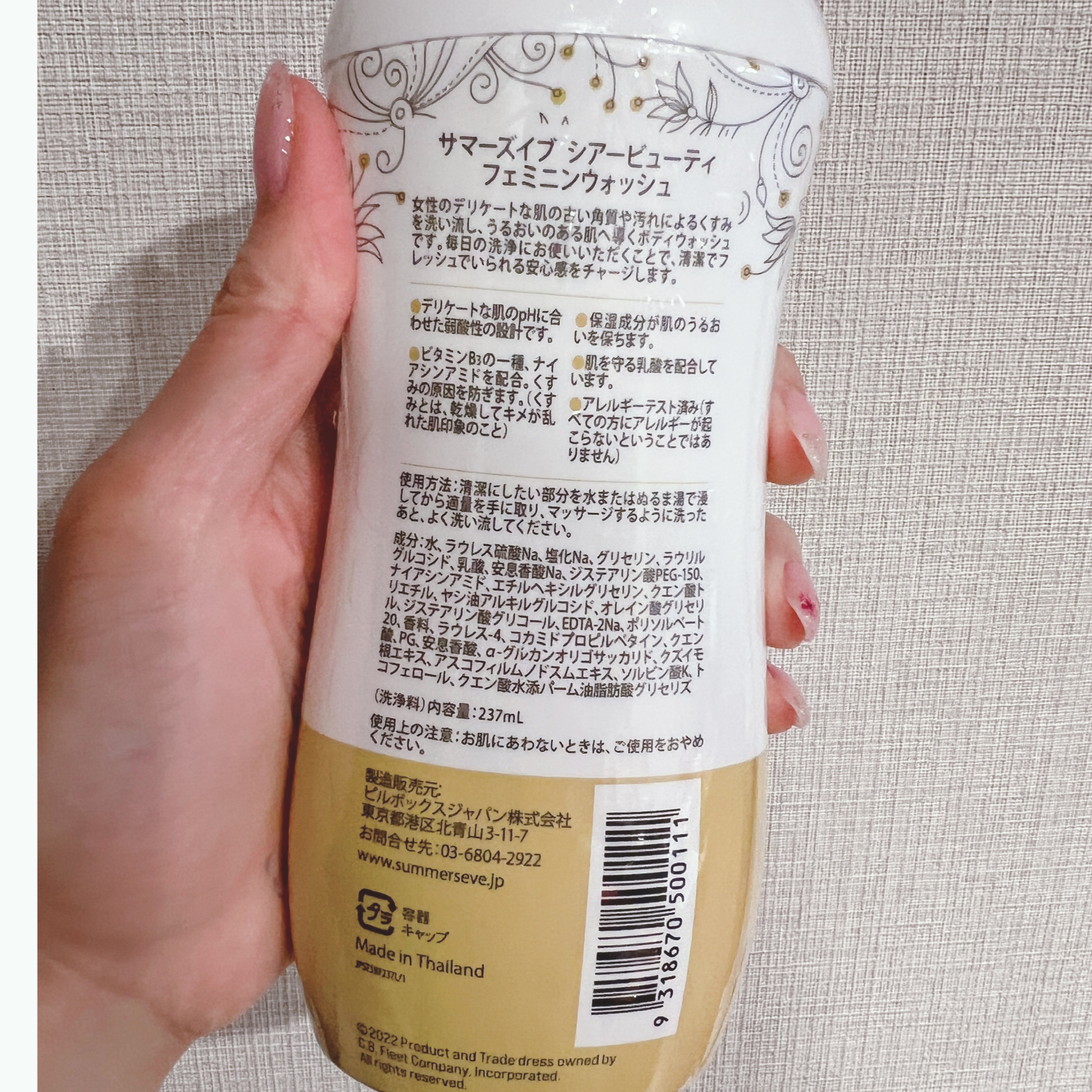 フェミニンウォッシュ シアービューティー/Summer's Eve(サマーズイブ)/デリケートゾーンケアを使ったクチコミ（2枚目）