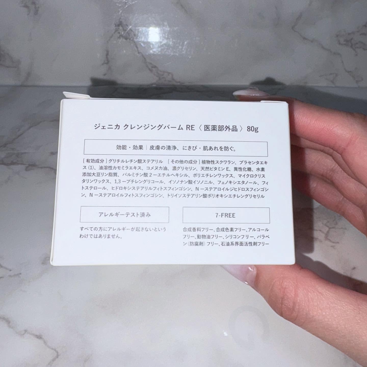 ジェニカ クレンジングバームRE/GENICA/クレンジングバームを使ったクチコミ（2枚目）