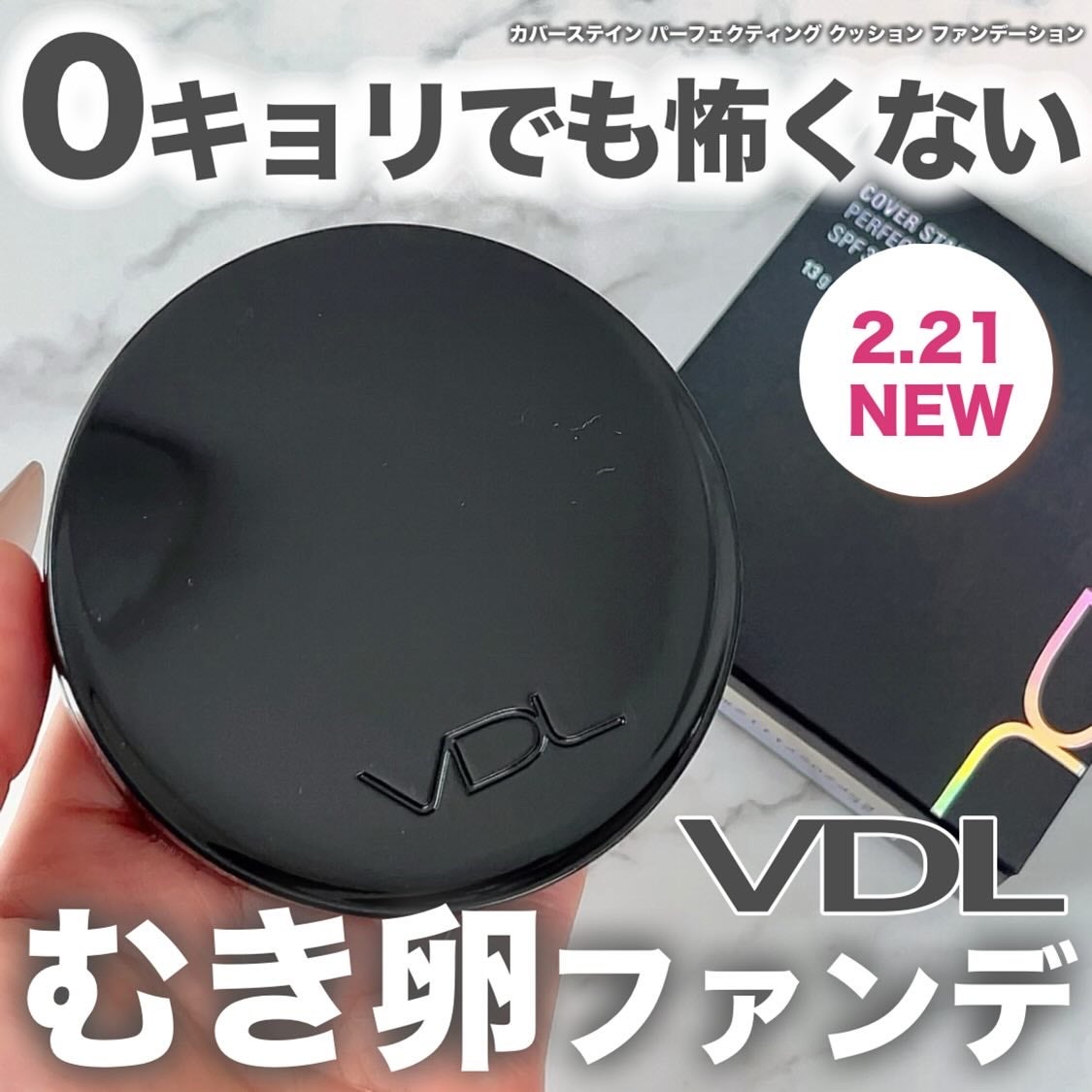カバーステイン パーフェクティング クッション ファンデーション/VDL/クッションファンデーションを使ったクチコミ(1枚目)