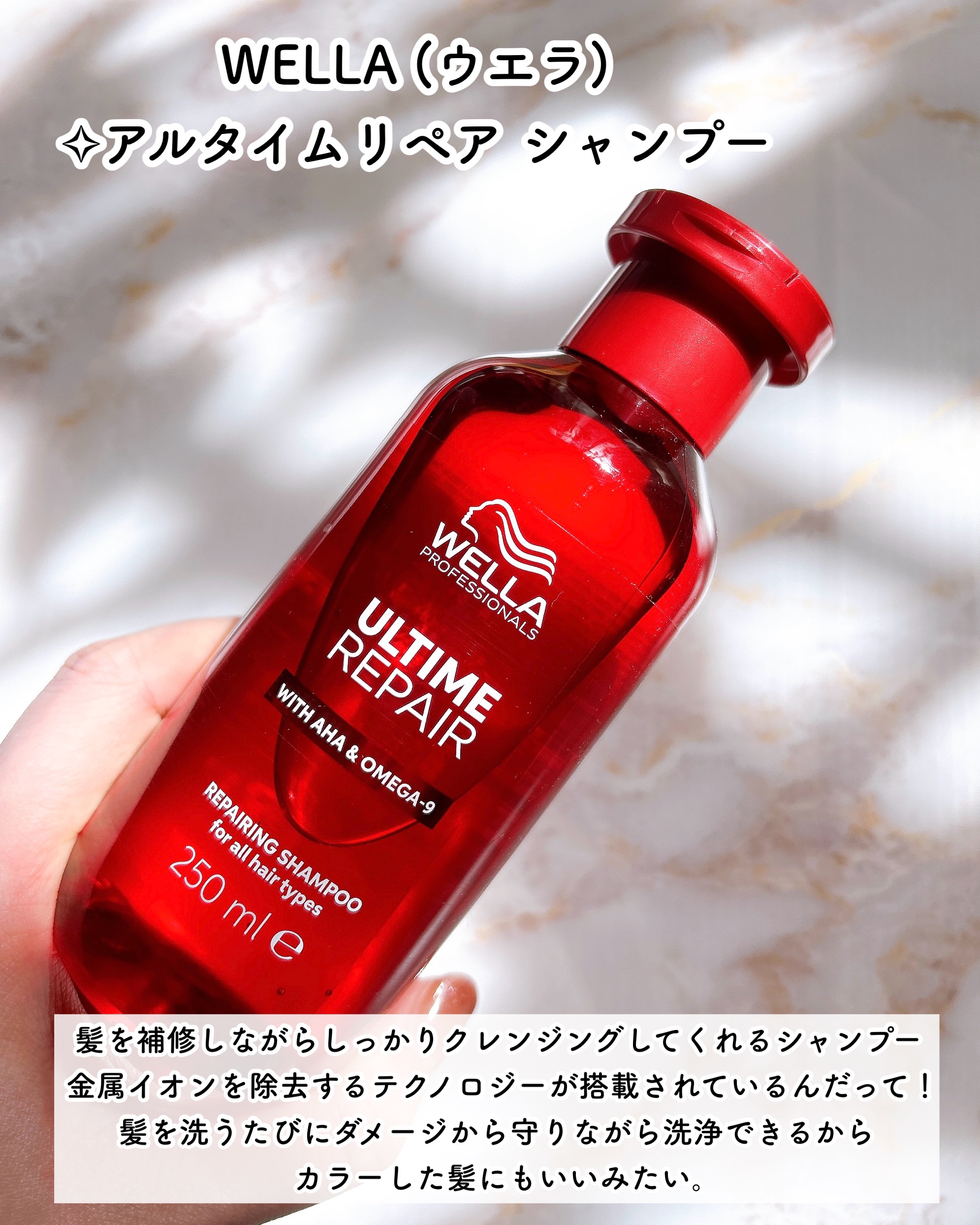 アルタイム リペア インテンス マスク/ウエラ/ヘアマスク・ヘアパックを使ったクチコミ（2枚目）