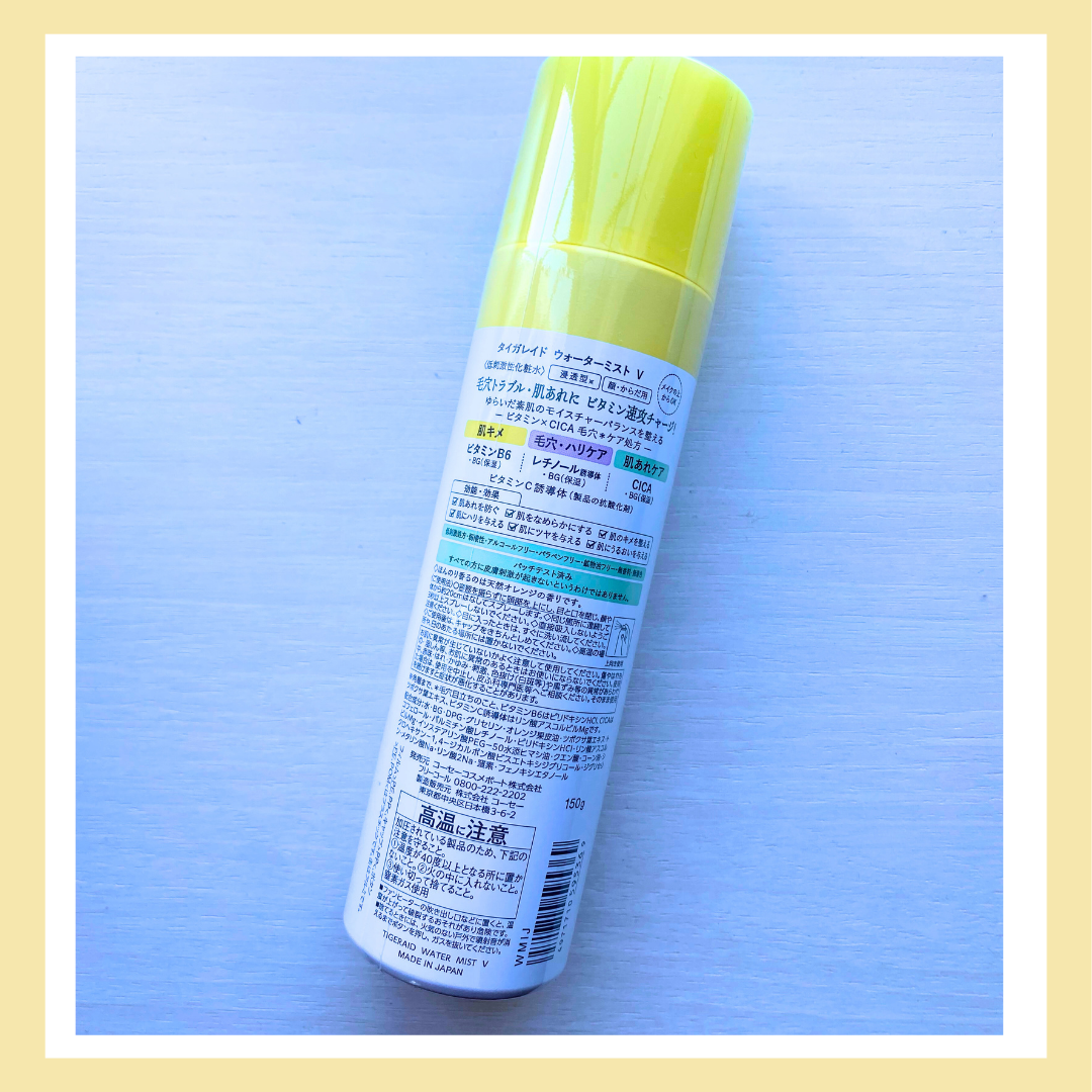 タイガレイド ウォーターミスト Ⅴ/タイガレイド/ミスト状化粧水を使ったクチコミ（2枚目）