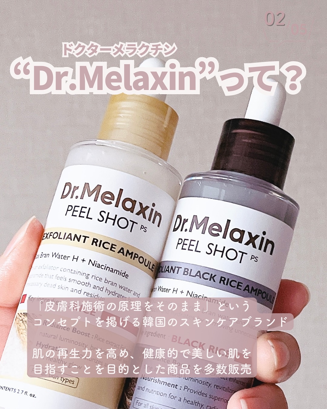 白米ピールショットゴマージュアンプル/Dr.Melaxin/美容液を使ったクチコミ（3枚目）