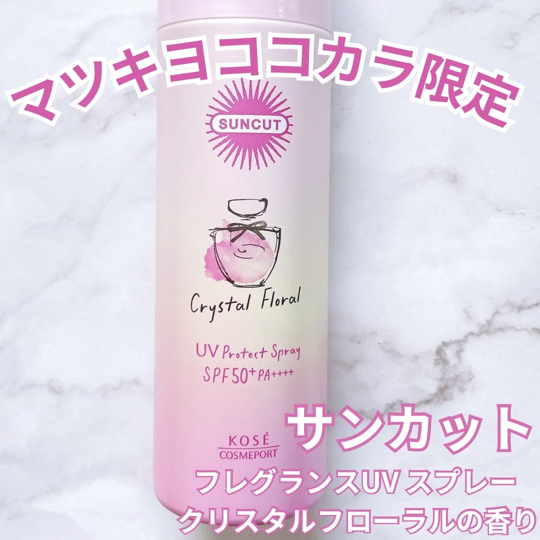 フレグランスUV スプレー/サンカット®/日焼け止めミスト・スプレーを使ったクチコミ(1枚目)