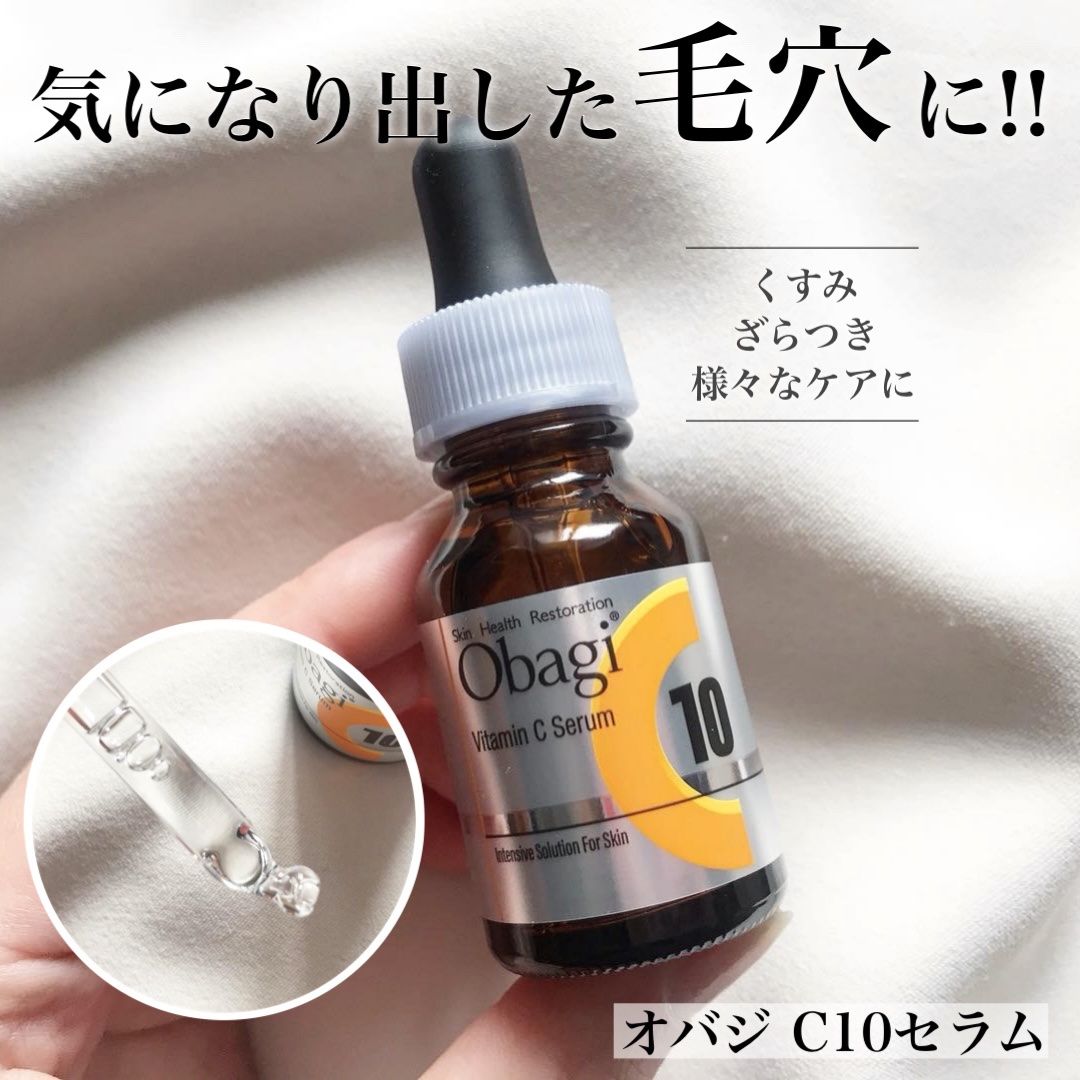 オバジC10セラム/オバジ/美容液を使ったクチコミ（1枚目）