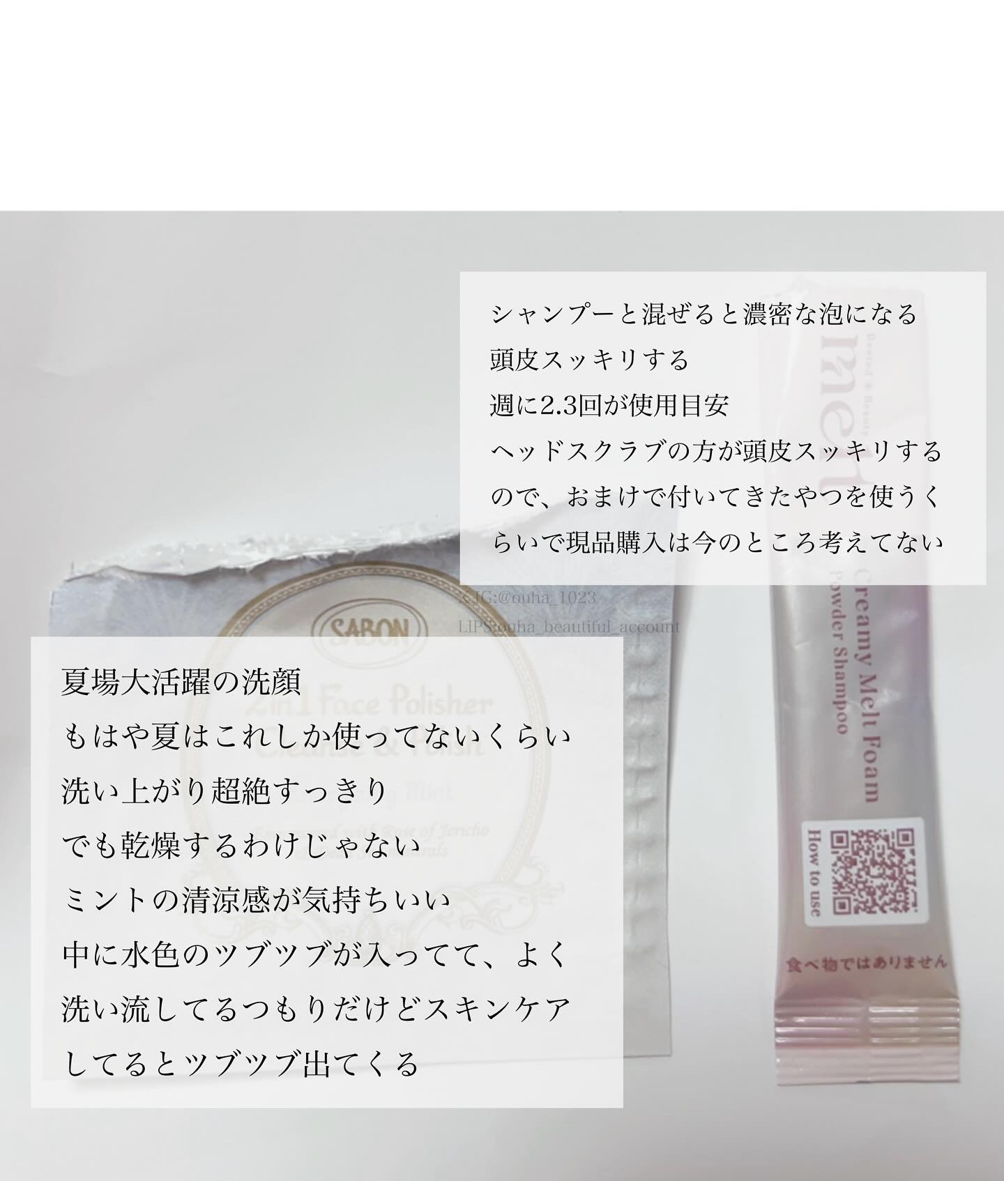 フェイスポリッシャー リフレッシング（ミント）/SABON/スクラブ・ゴマージュを使ったクチコミ（2枚目）