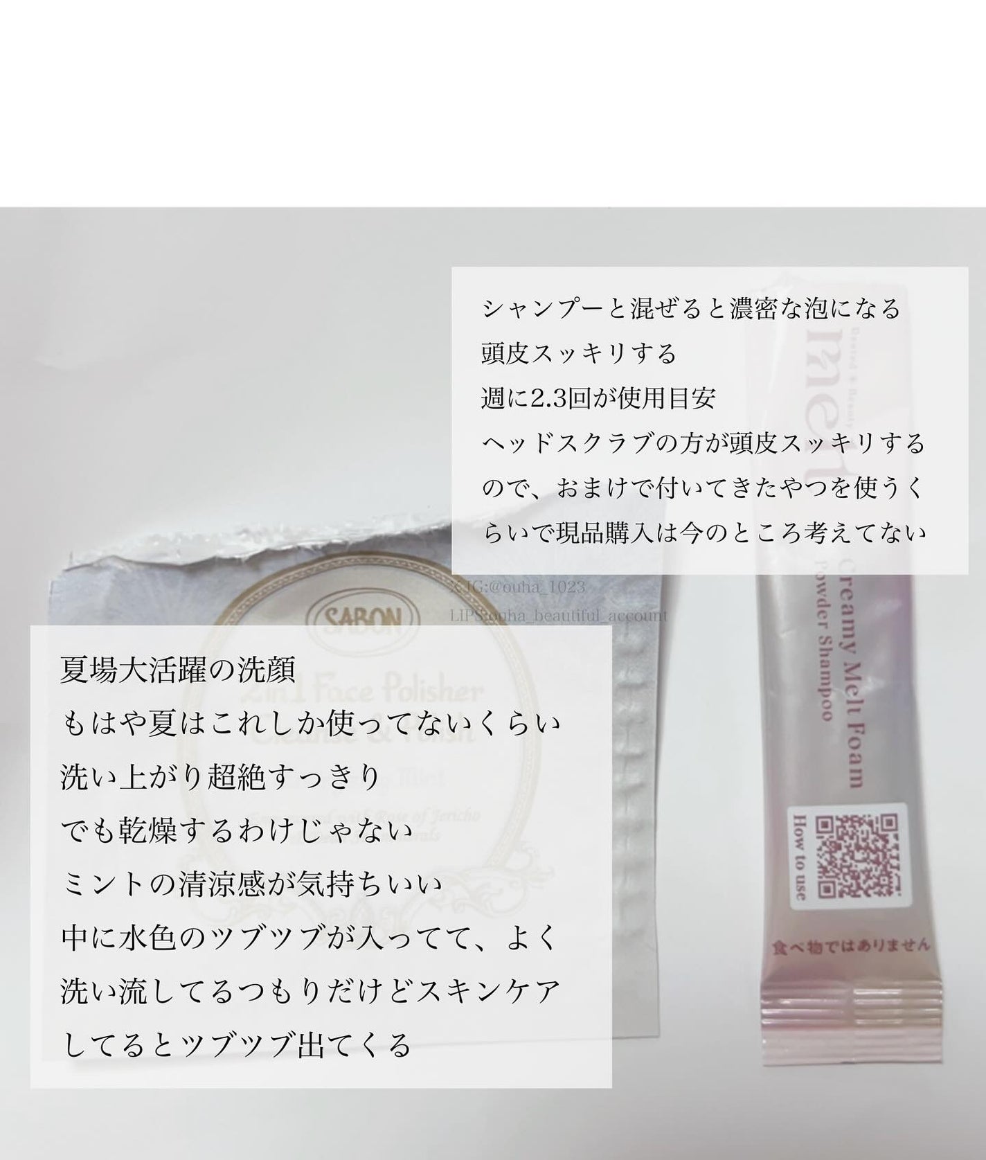 フェイスポリッシャー リフレッシング(ミント)/SABON/スクラブ・ゴマージュを使ったクチコミ(2枚目)